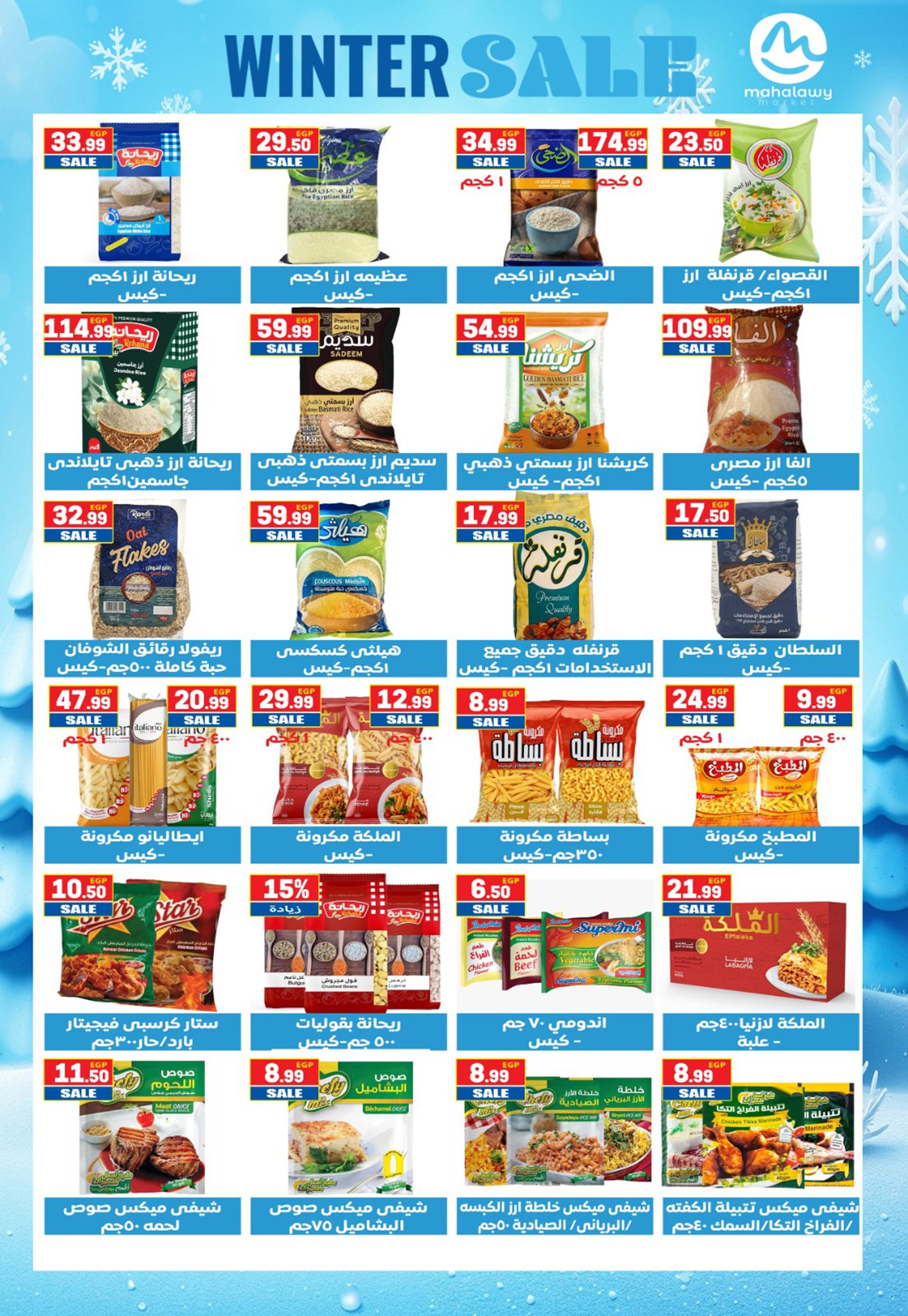 El mhallawy Sons Egypt Offers from 16 to 25 January 2026 Savings Offers