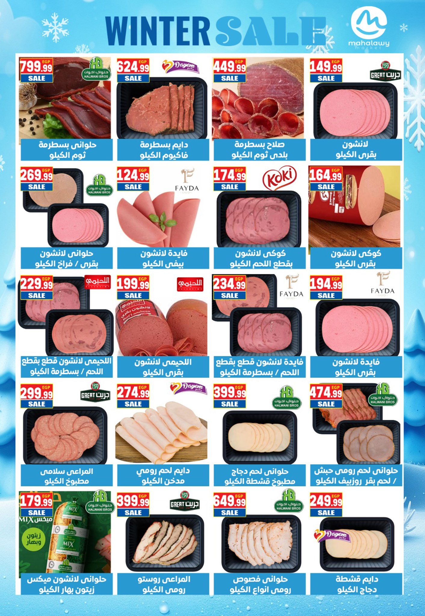 El mhallawy Sons Egypt Offers from 16 to 25 January 2026 Savings Offers