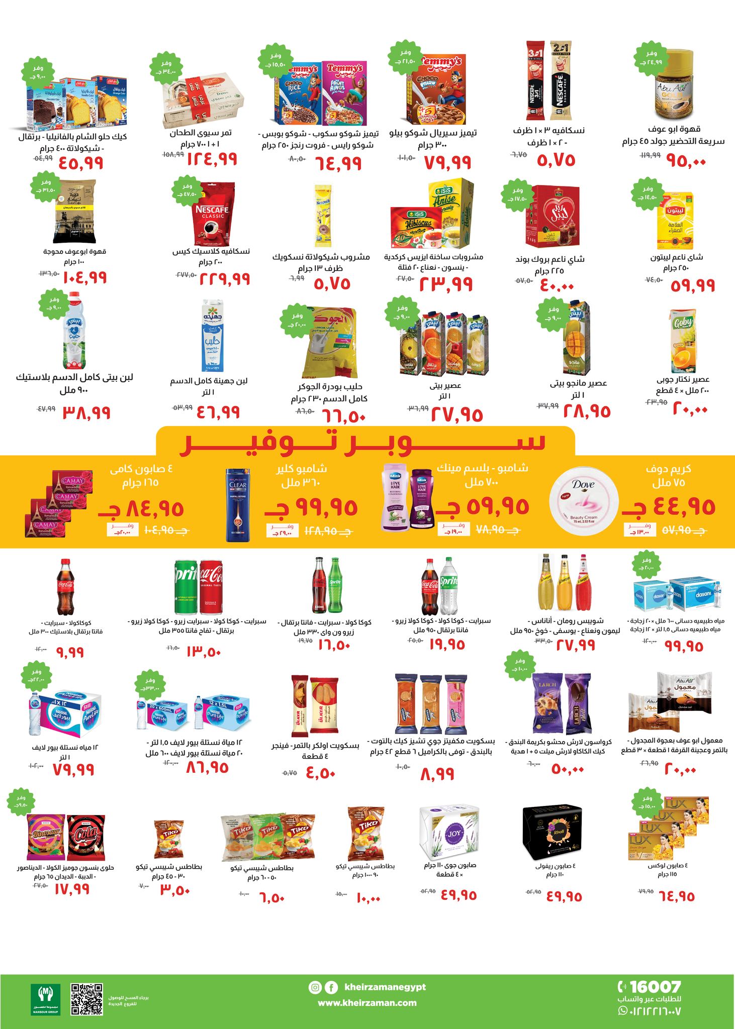 Kheir Zaman Egypt Offers from 16 to 24 January 2026 Winter Deals