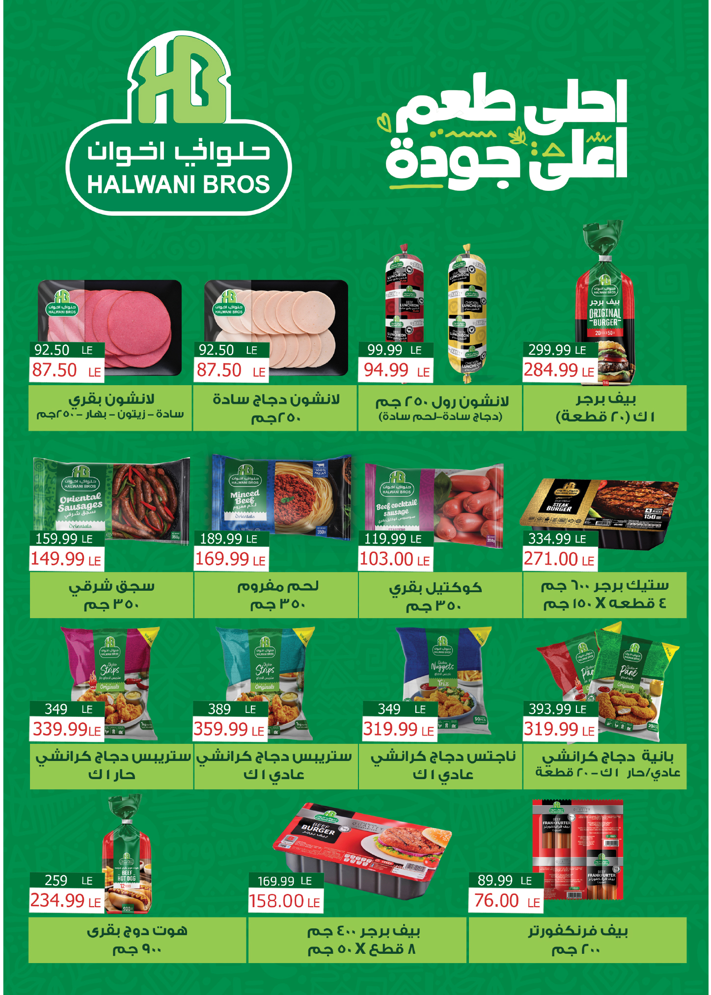 Kheir Zaman Egypt Offers from 16 to 24 January 2026 Winter Deals