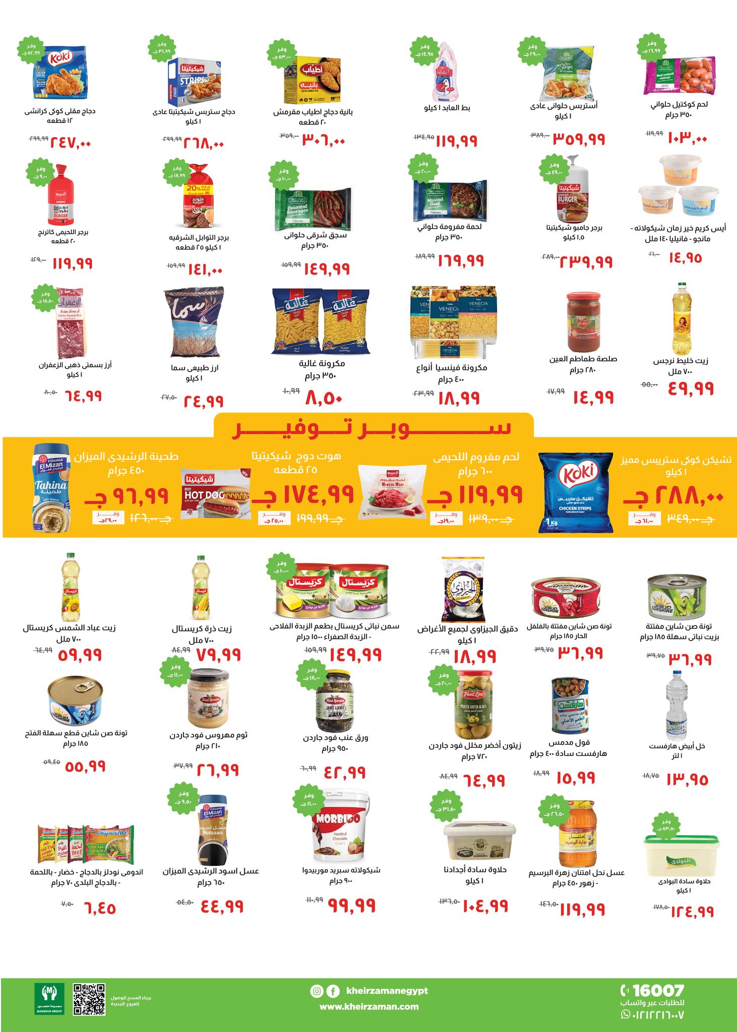 Kheir Zaman Egypt Offers from 16 to 24 January 2026 Winter Deals