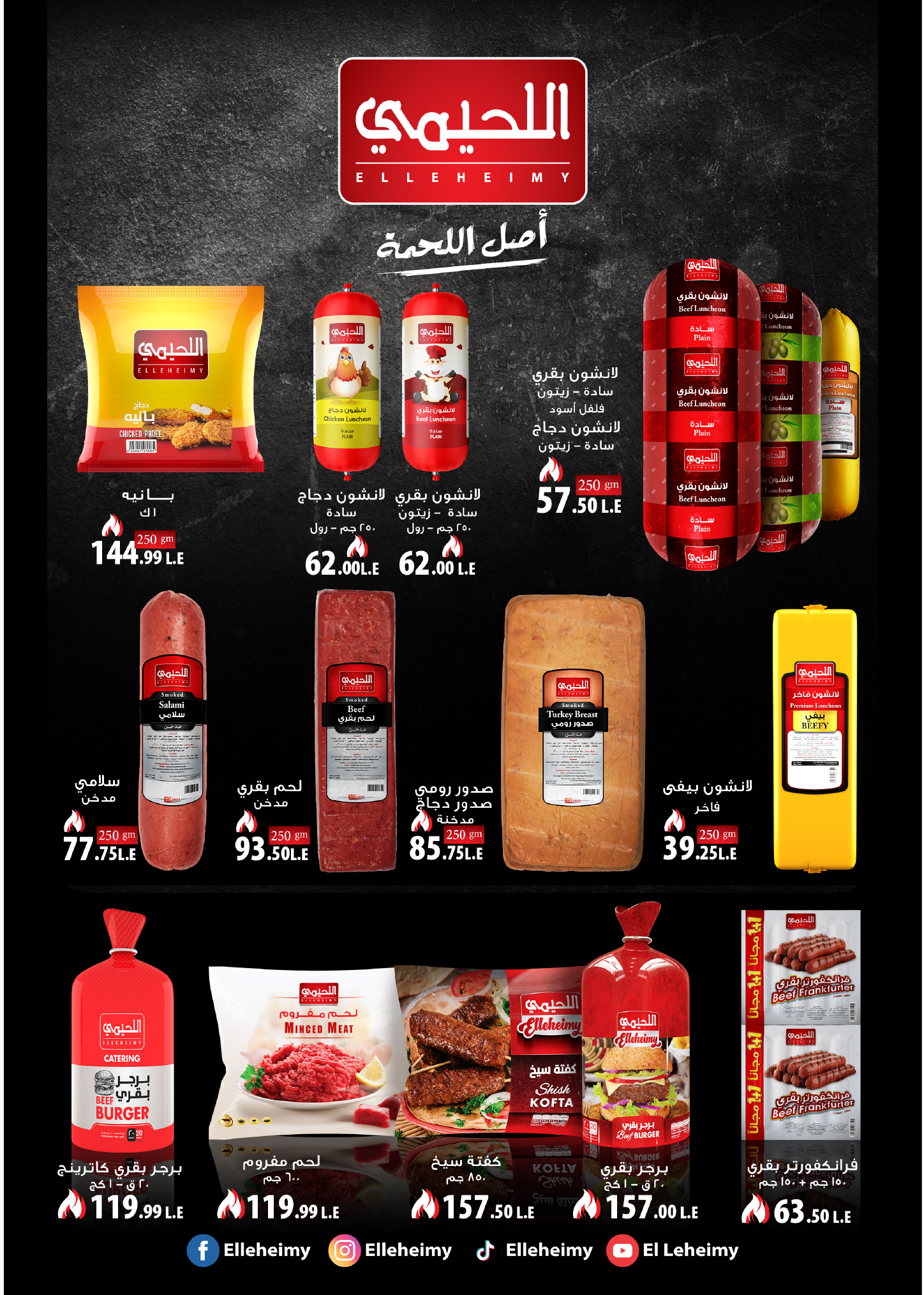 Kheir Zaman Egypt Offers from 16 to 24 January 2026 Winter Deals