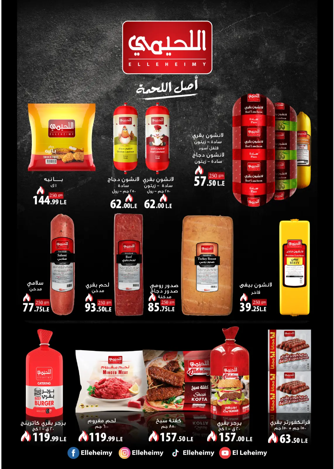 عروض خير زمان مصر من 16 حتى 24 يناير 2026 عروض الشتاء - صفحة 7