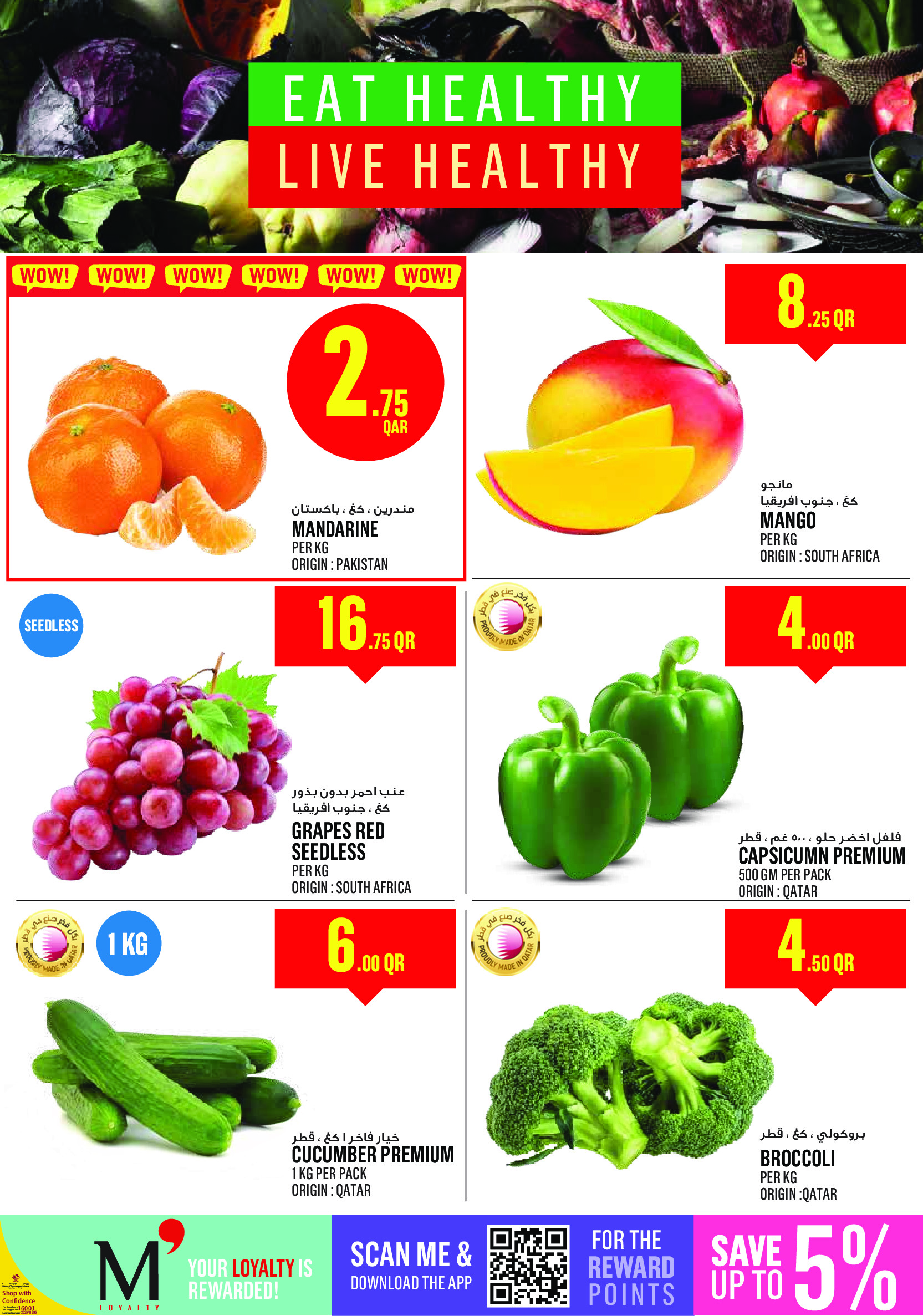 Ofertas de Monoprix Katar de 15 a 20 enero 2026 ofertas semanales