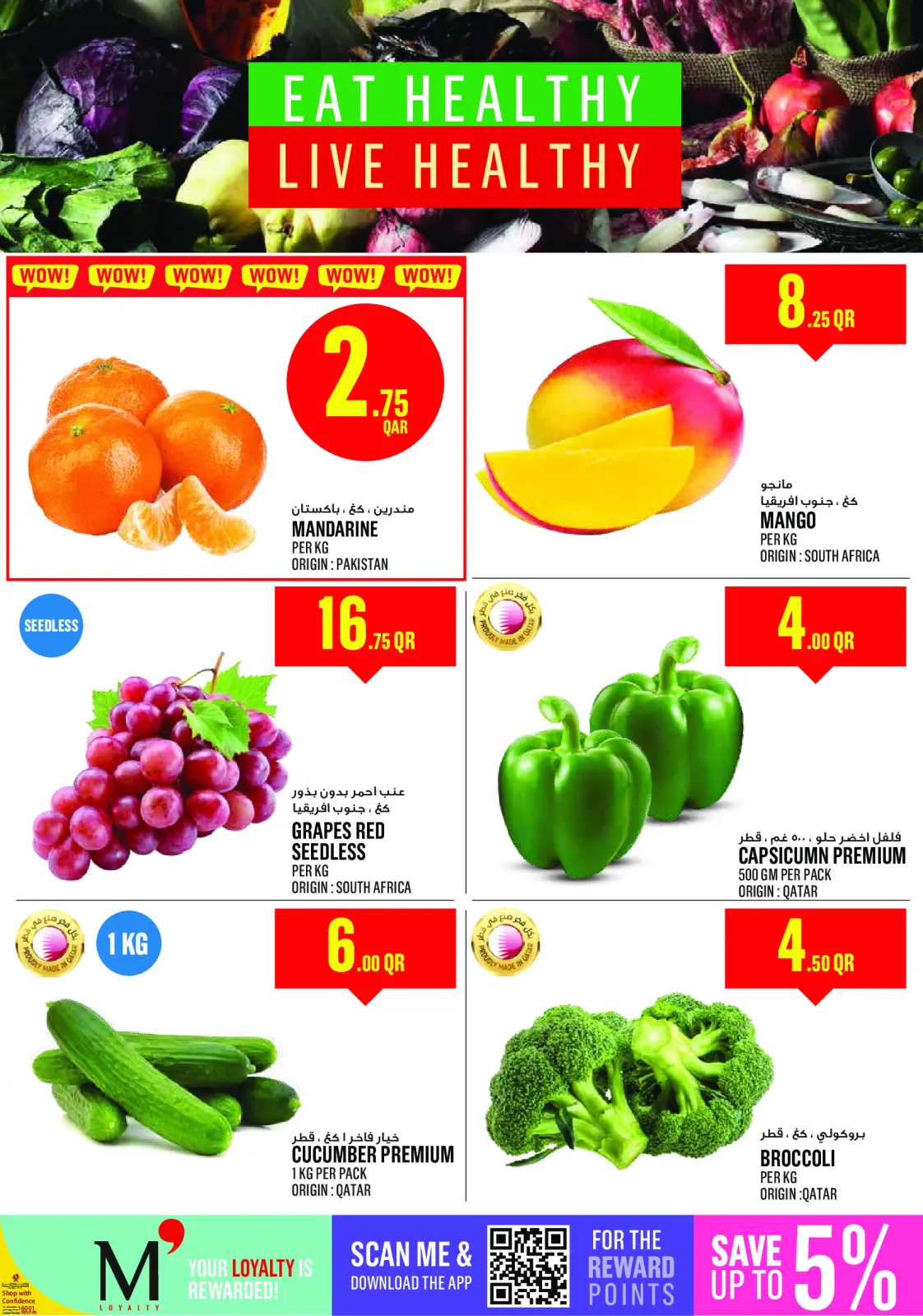 Page 2 dans Offres hebdomadaires chez Monoprix Qatar