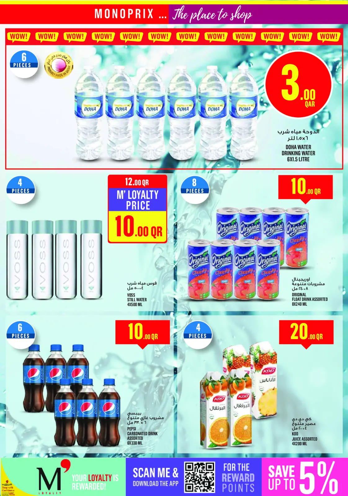 Page 12 dans Offres hebdomadaires chez Monoprix Qatar