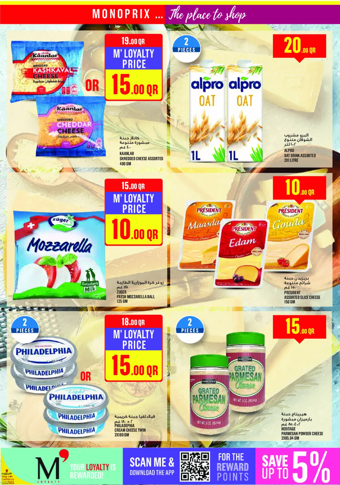 Page 13 dans Offres hebdomadaires chez Monoprix Qatar