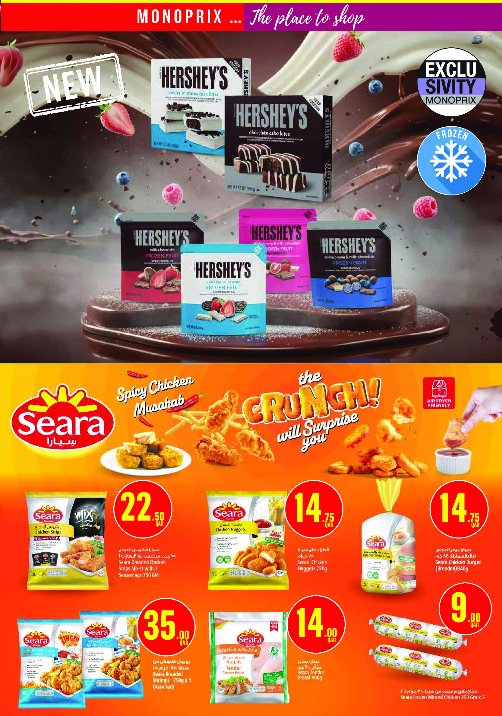 Ofertas de Monoprix Katar de 15 a 20 enero 2026 ofertas semanales