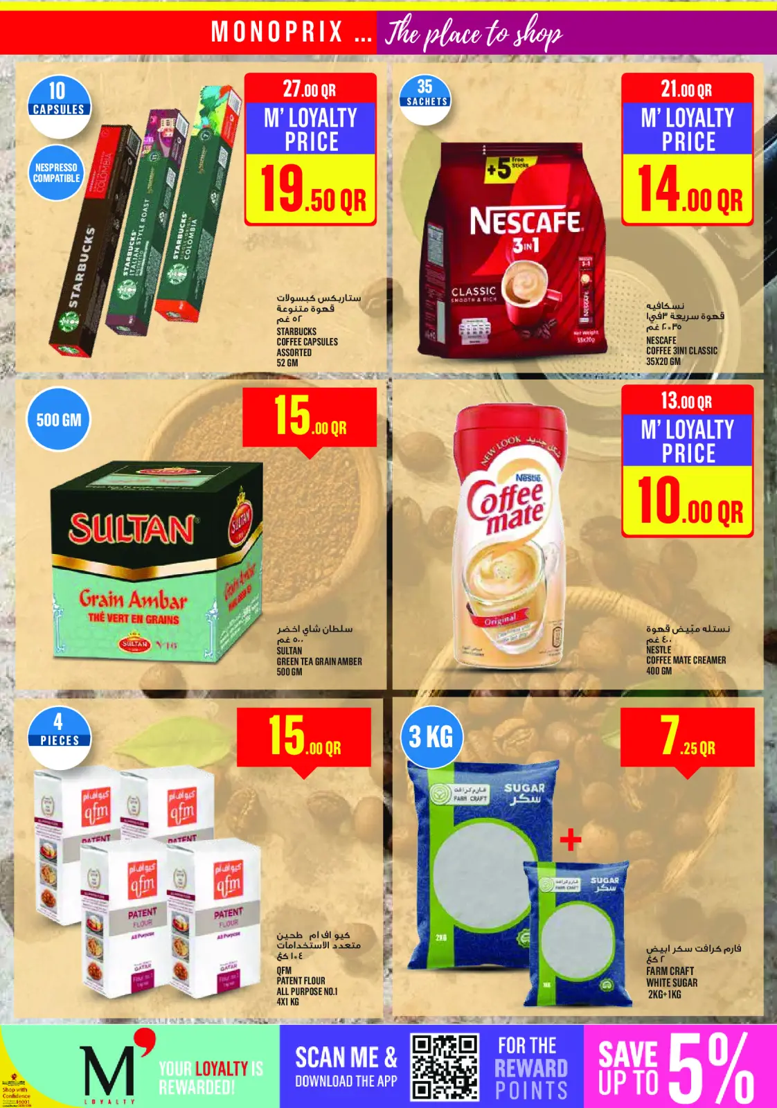 Page 17 dans Offres hebdomadaires chez Monoprix Qatar