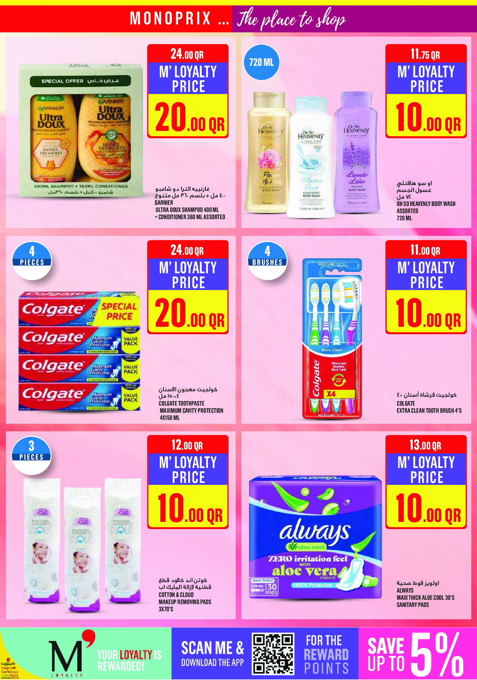 Ofertas de Monoprix Katar de 15 a 20 enero 2026 ofertas semanales