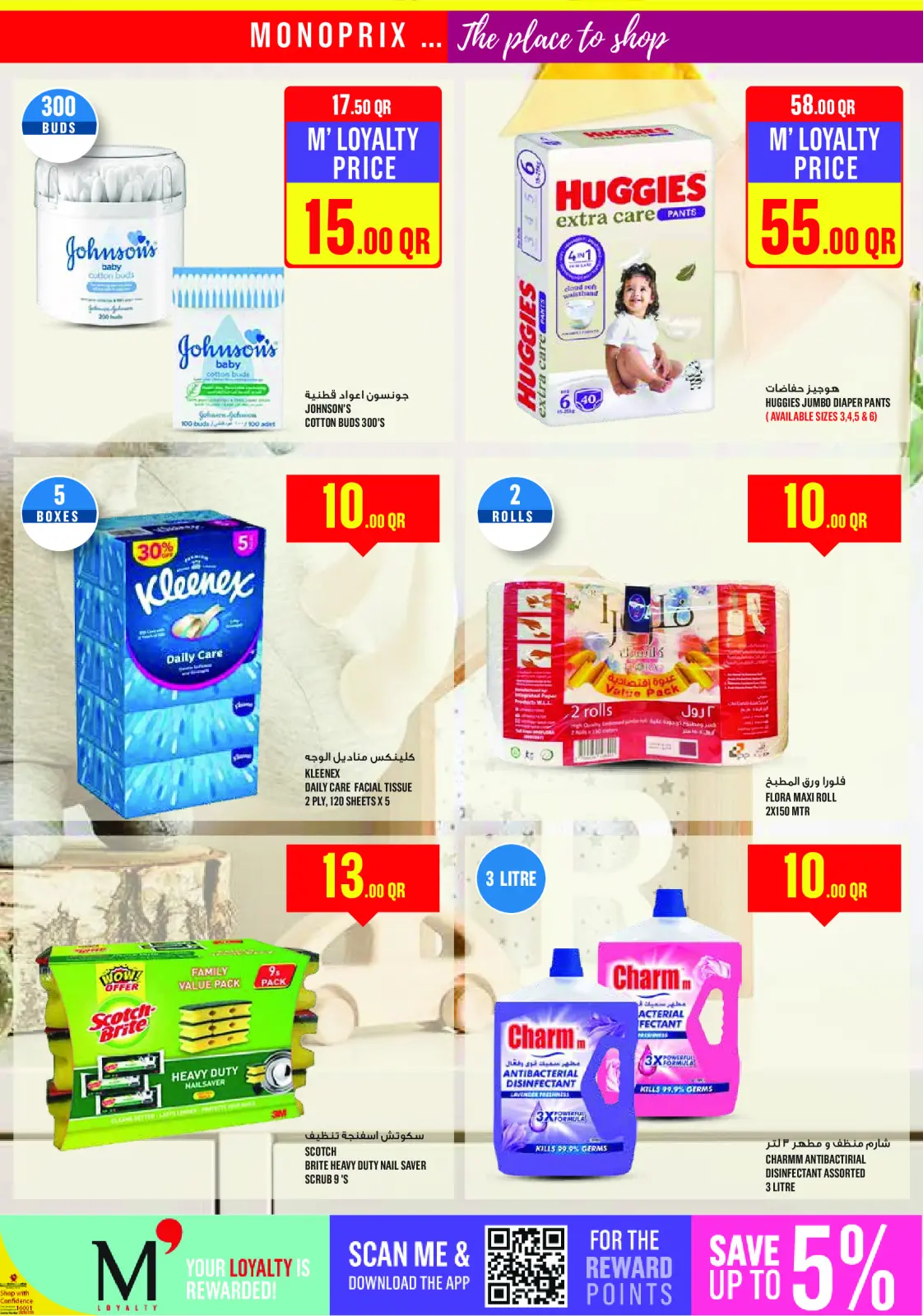 Page 21 dans Offres hebdomadaires chez Monoprix Qatar