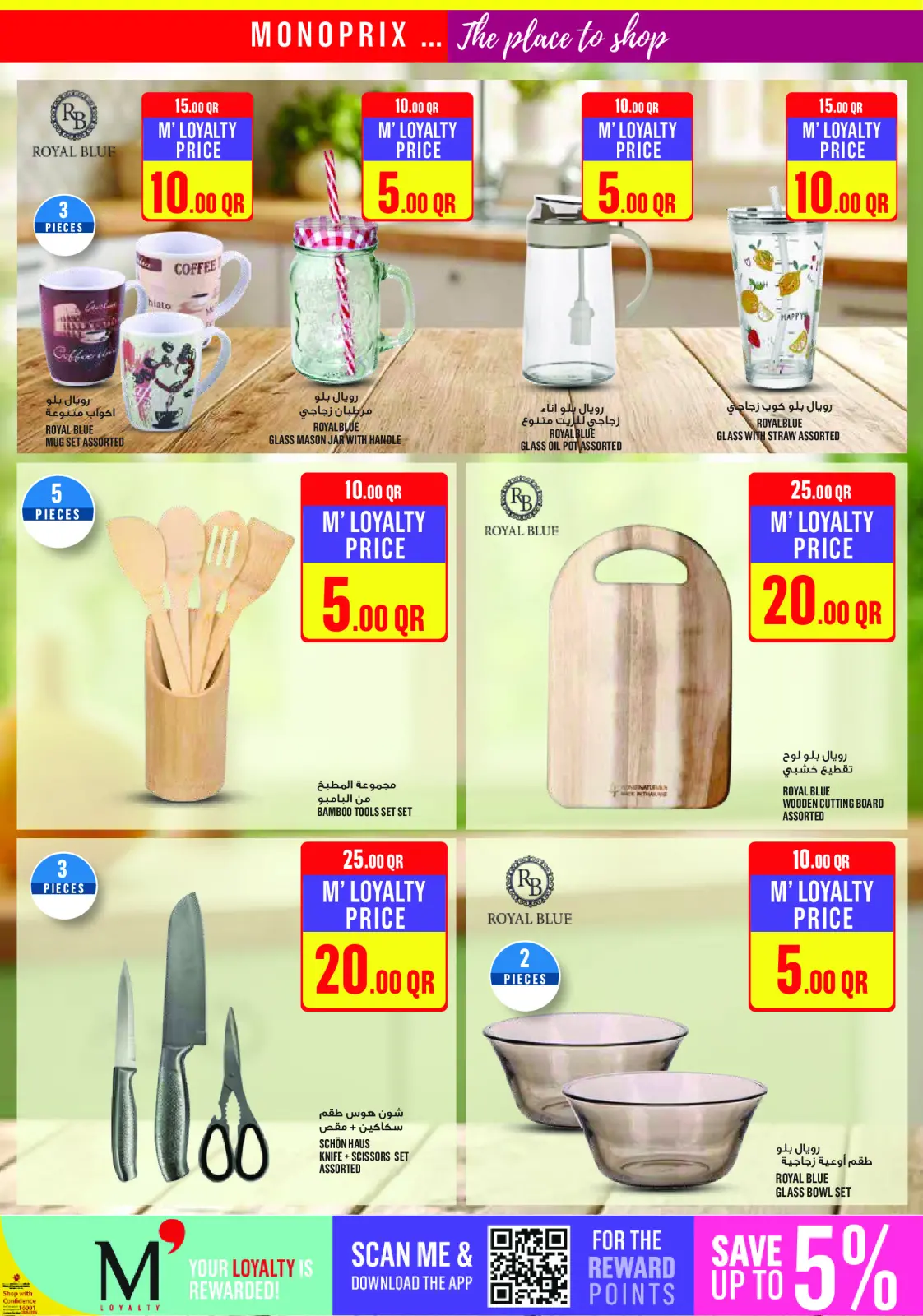 Page 23 dans Offres hebdomadaires chez Monoprix Qatar