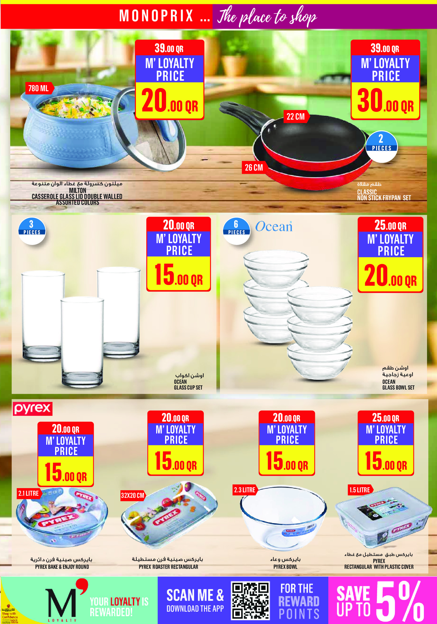 Ofertas de Monoprix Katar de 15 a 20 enero 2026 ofertas semanales