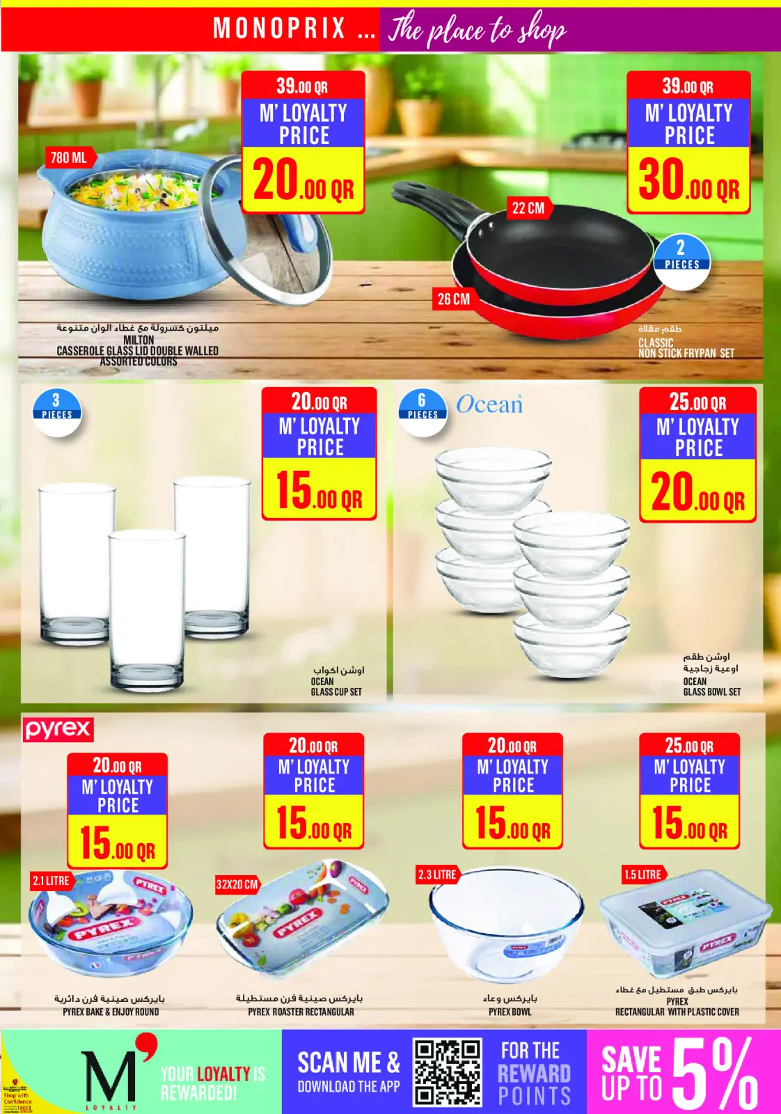 Page 24 dans Offres hebdomadaires chez Monoprix Qatar