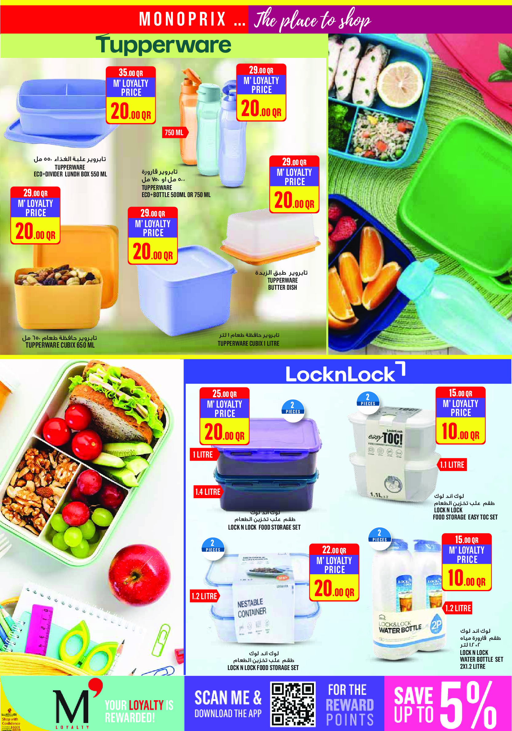 Ofertas de Monoprix Katar de 15 a 20 enero 2026 ofertas semanales