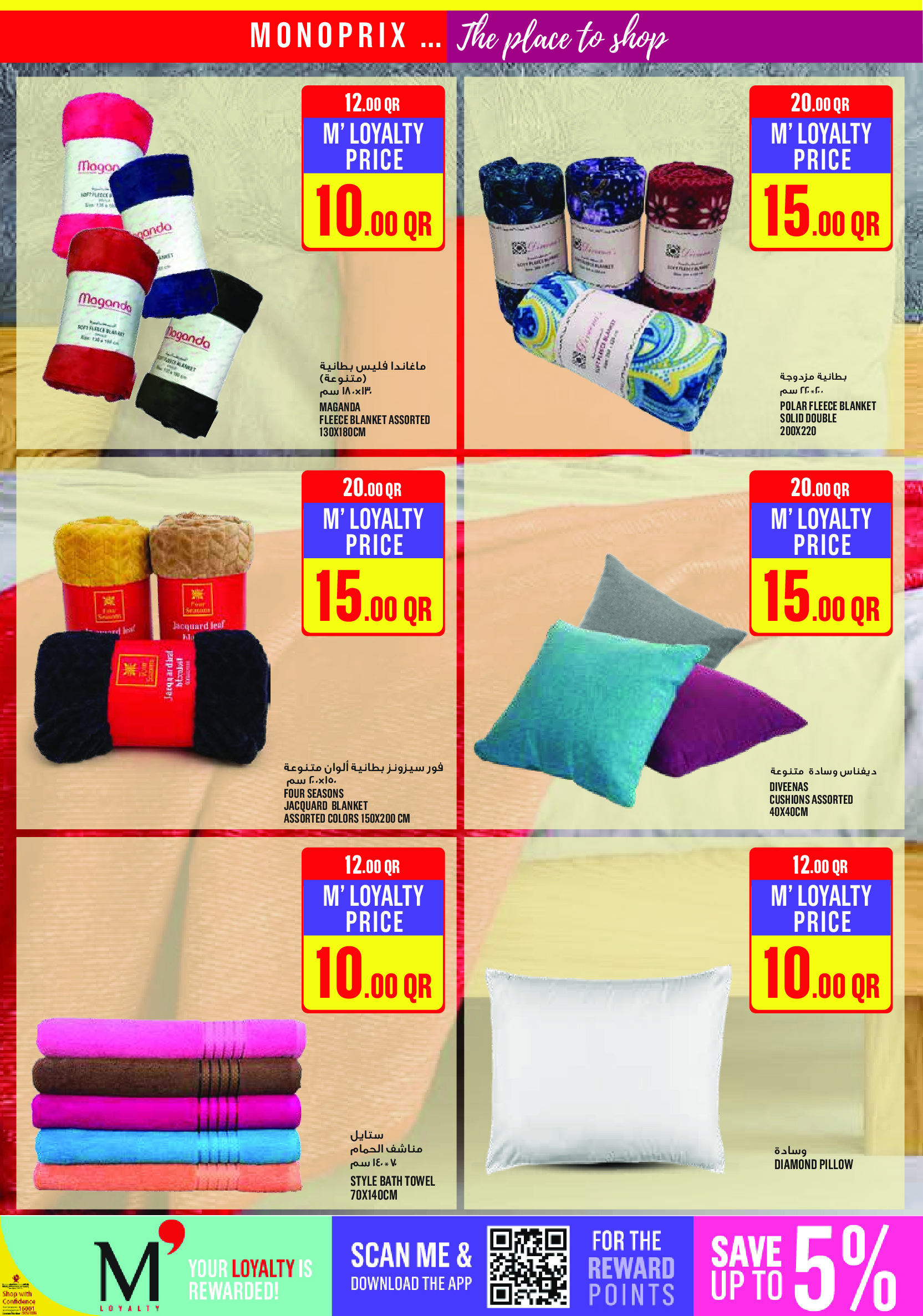 Ofertas de Monoprix Katar de 15 a 20 enero 2026 ofertas semanales