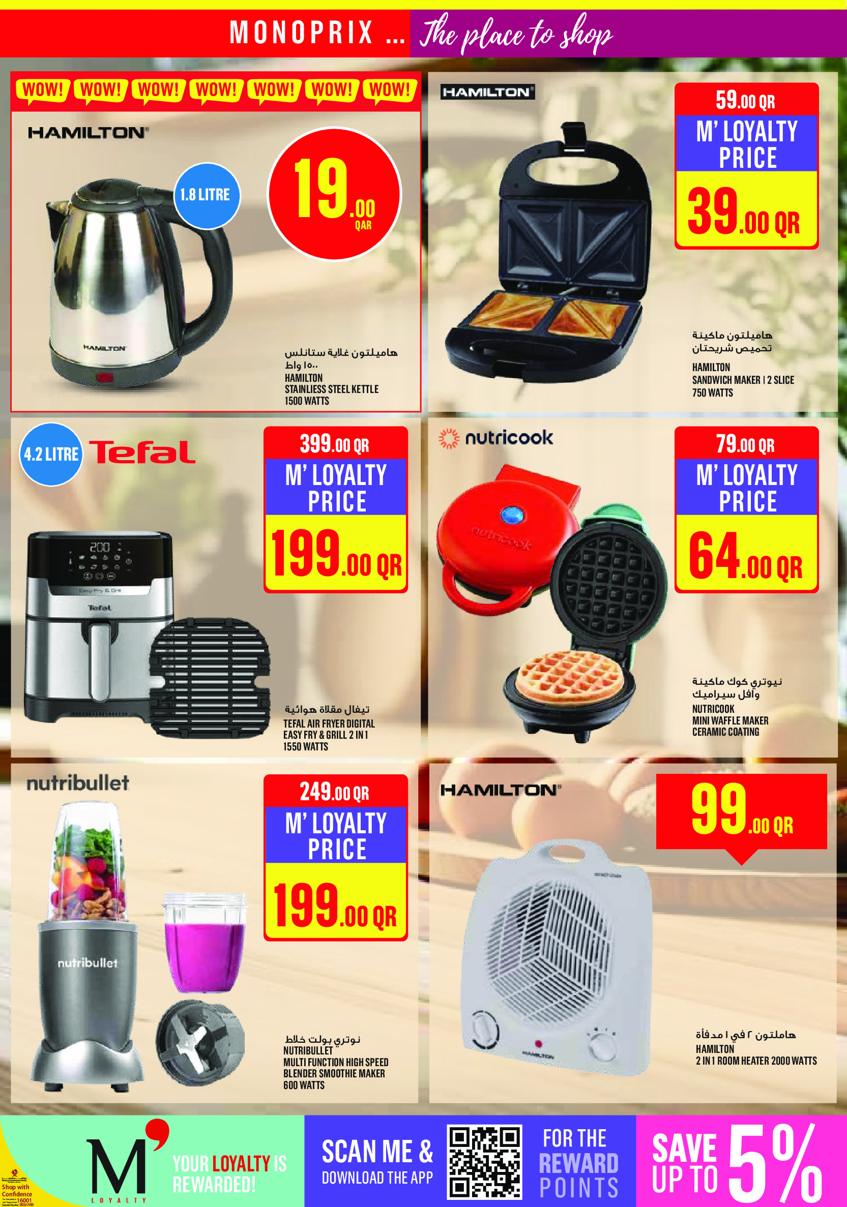 Ofertas de Monoprix Katar de 15 a 20 enero 2026 ofertas semanales