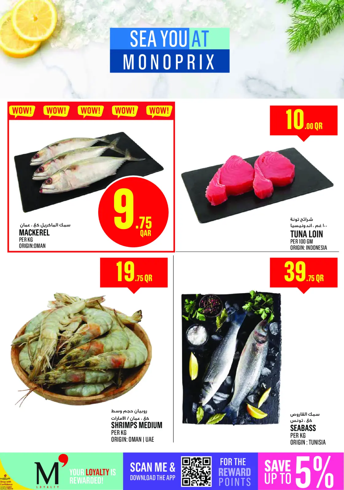 Page 4 dans Offres hebdomadaires chez Monoprix Qatar