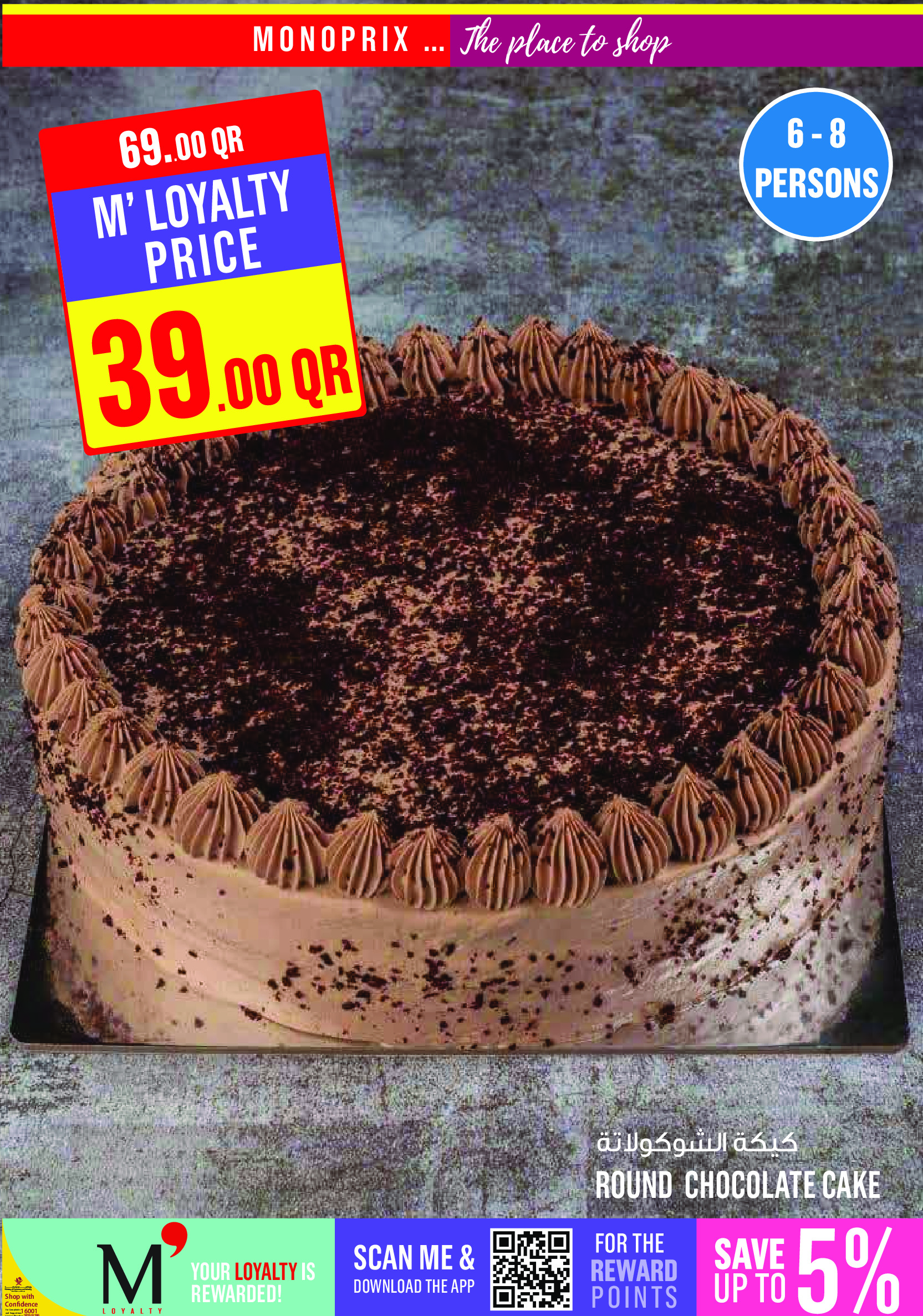 Ofertas de Monoprix Katar de 15 a 20 enero 2026 ofertas semanales