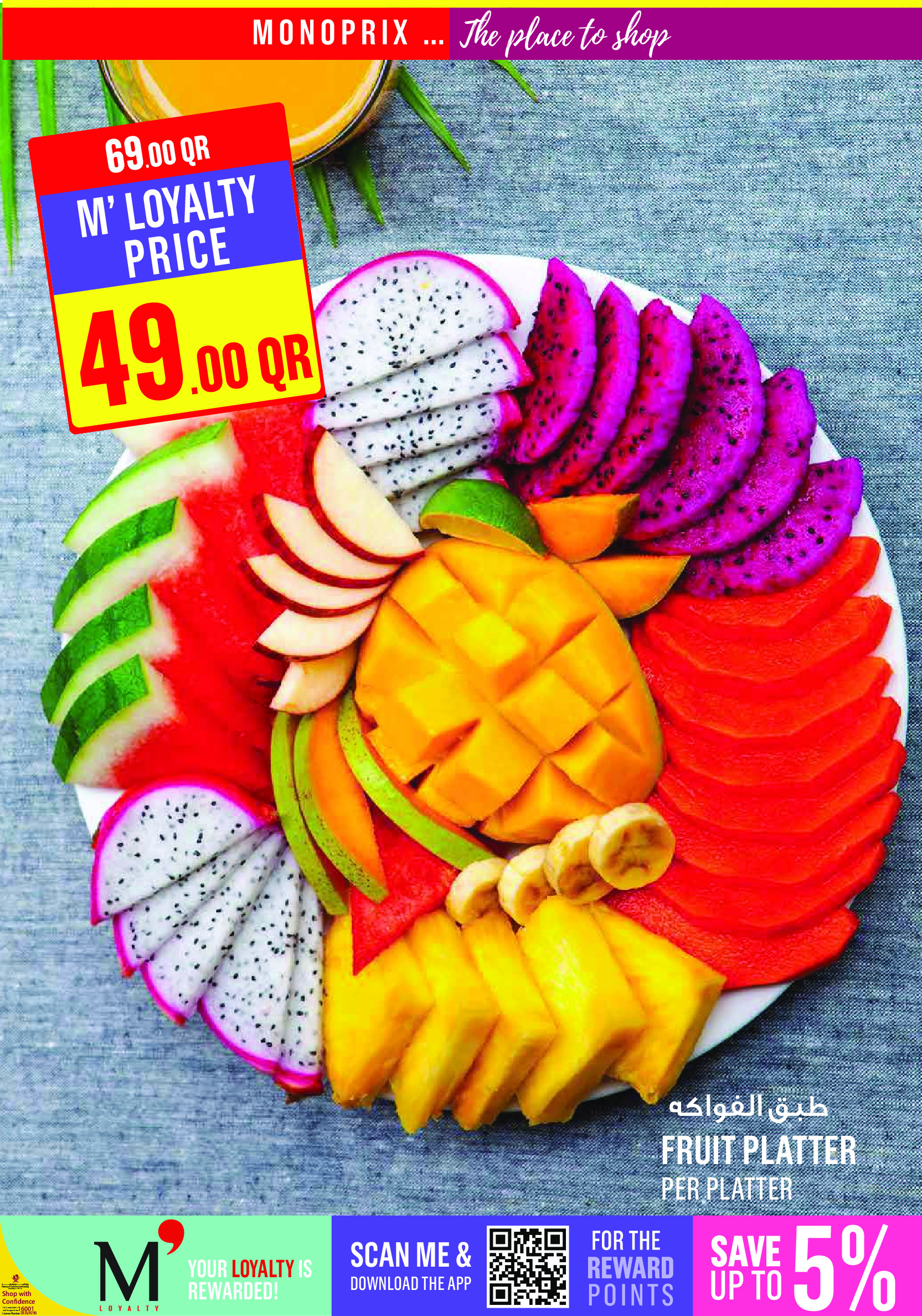 Ofertas de Monoprix Katar de 15 a 20 enero 2026 ofertas semanales