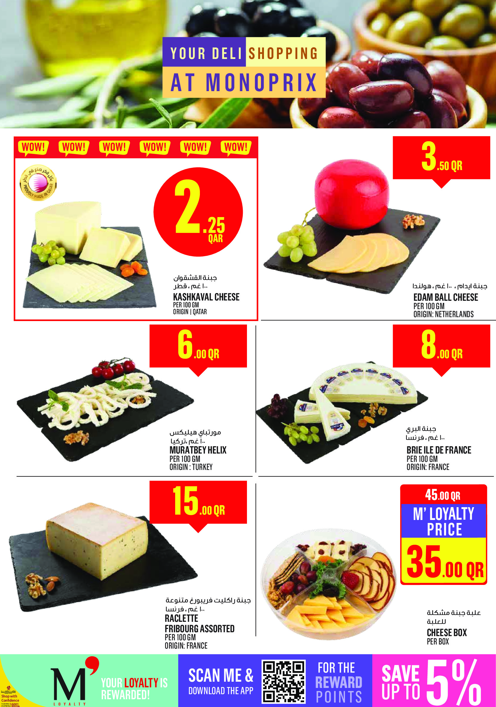 Ofertas de Monoprix Katar de 15 a 20 enero 2026 ofertas semanales