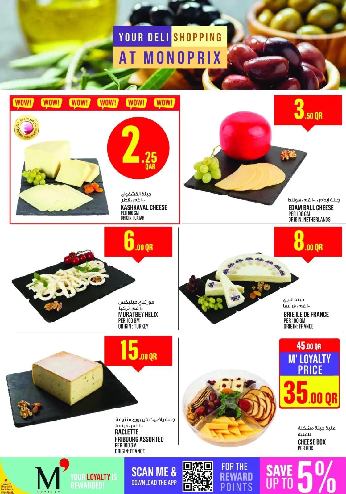 Page 7 dans Offres hebdomadaires chez Monoprix Qatar