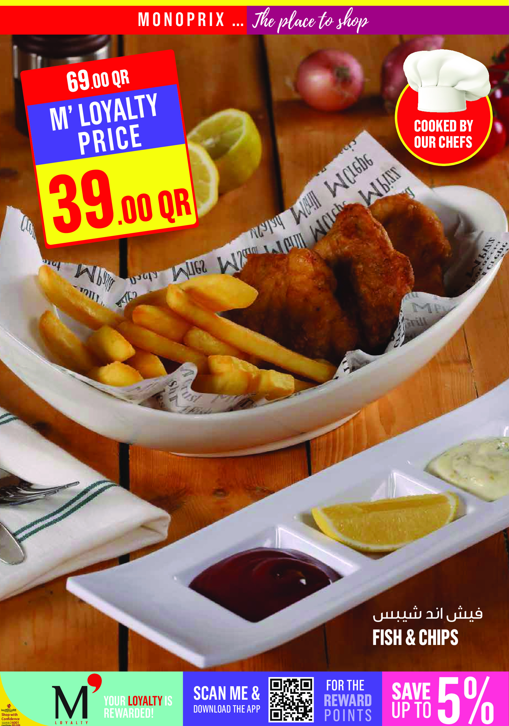 Ofertas de Monoprix Katar de 15 a 20 enero 2026 ofertas semanales