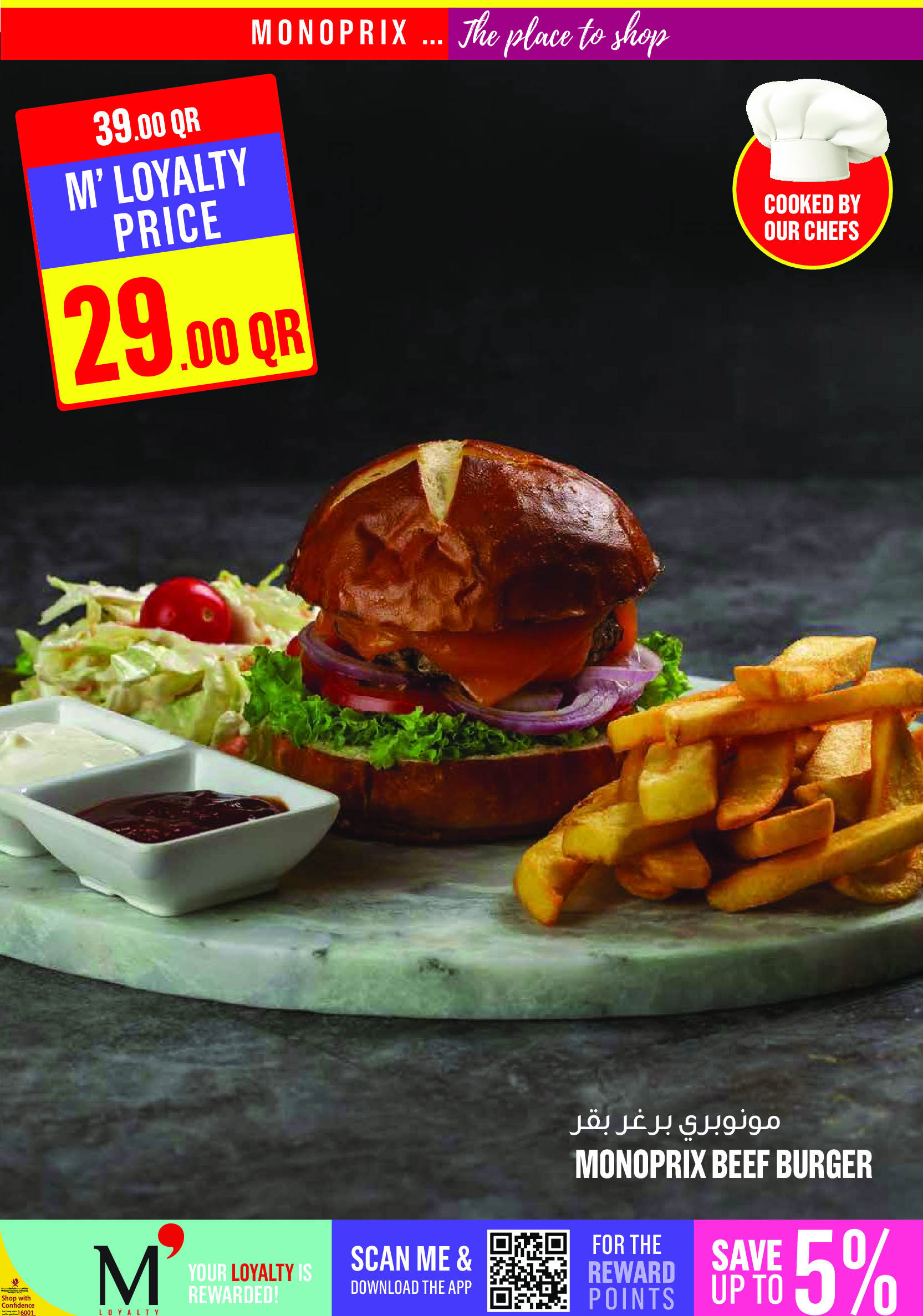 Ofertas de Monoprix Katar de 15 a 20 enero 2026 ofertas semanales