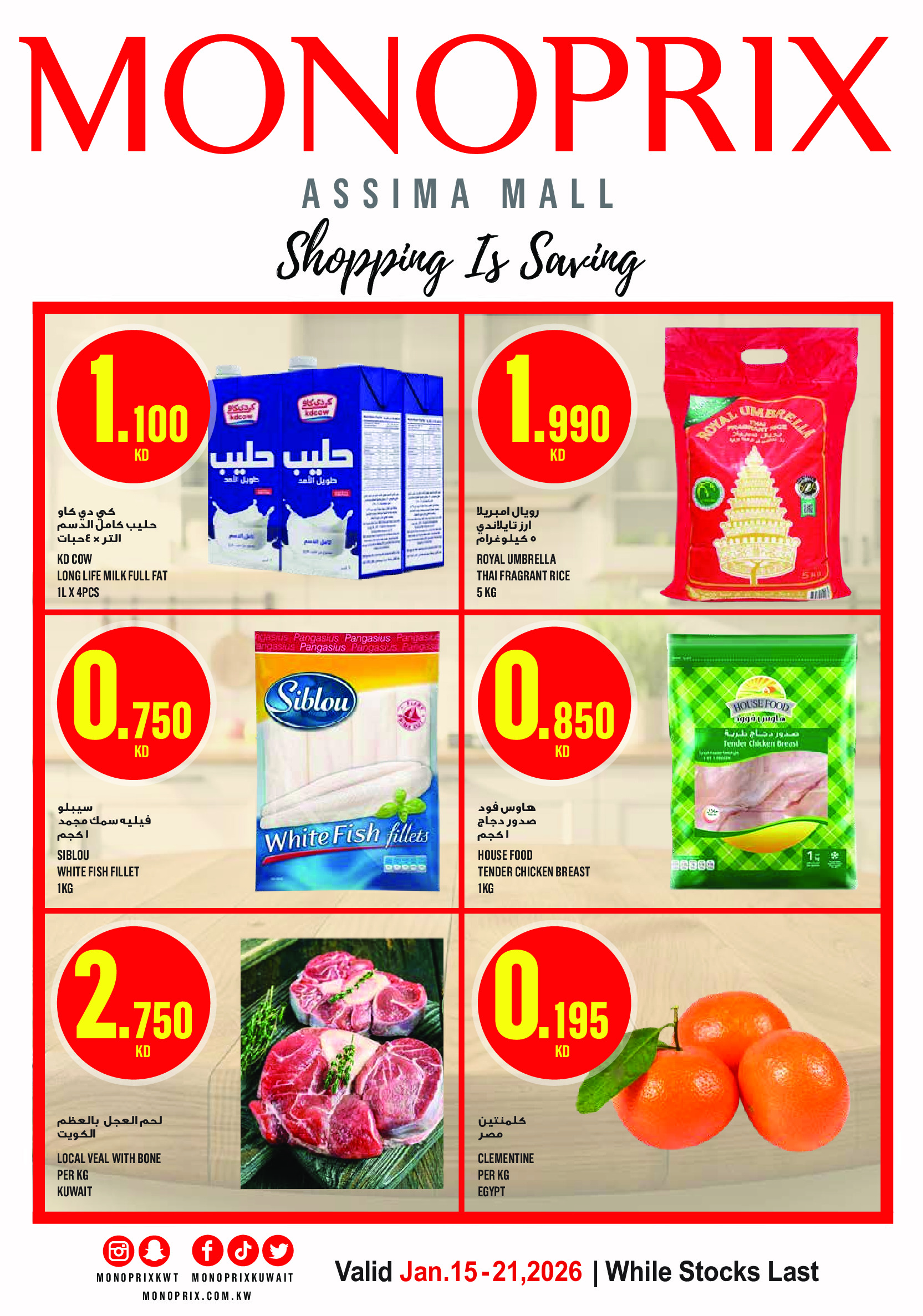 Monoprix Kuwait Offers from 15 to 21 January 2026 Weekly Deals - Page 1