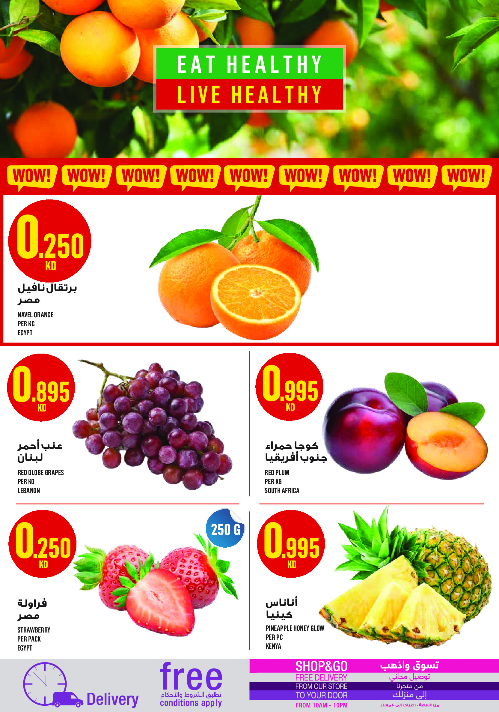 Monoprix Kuwait Offers from 15 to 21 January 2026 Weekly Deals