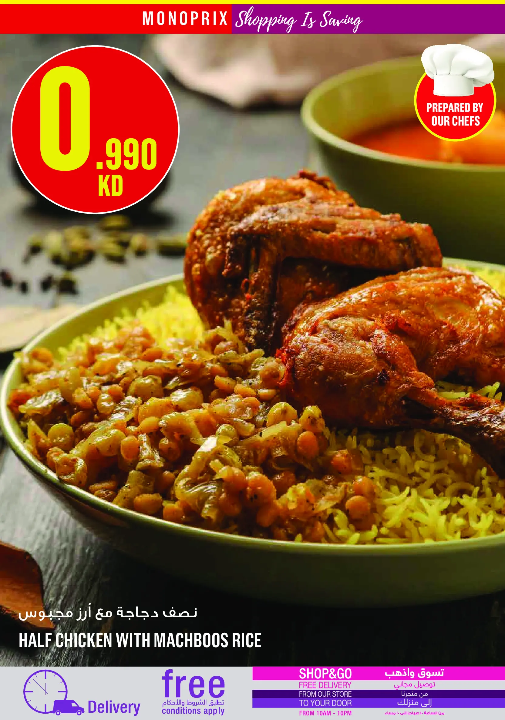 Monoprix Kuwait Offers from 15 to 21 January 2026 Weekly Deals