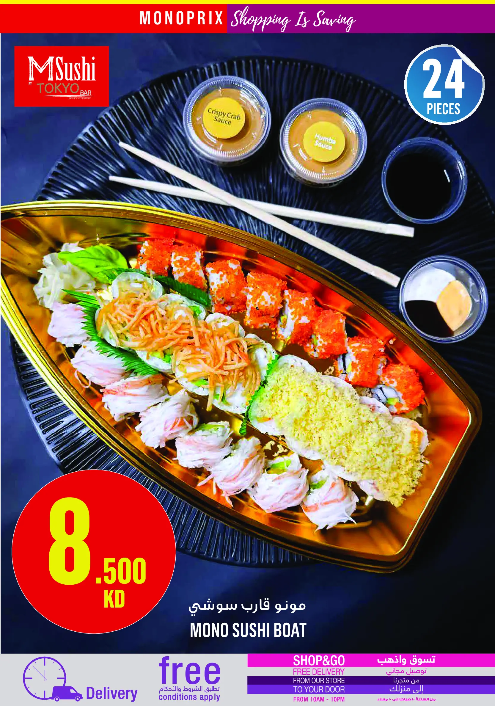 Monoprix Kuwait Offers from 15 to 21 January 2026 Weekly Deals