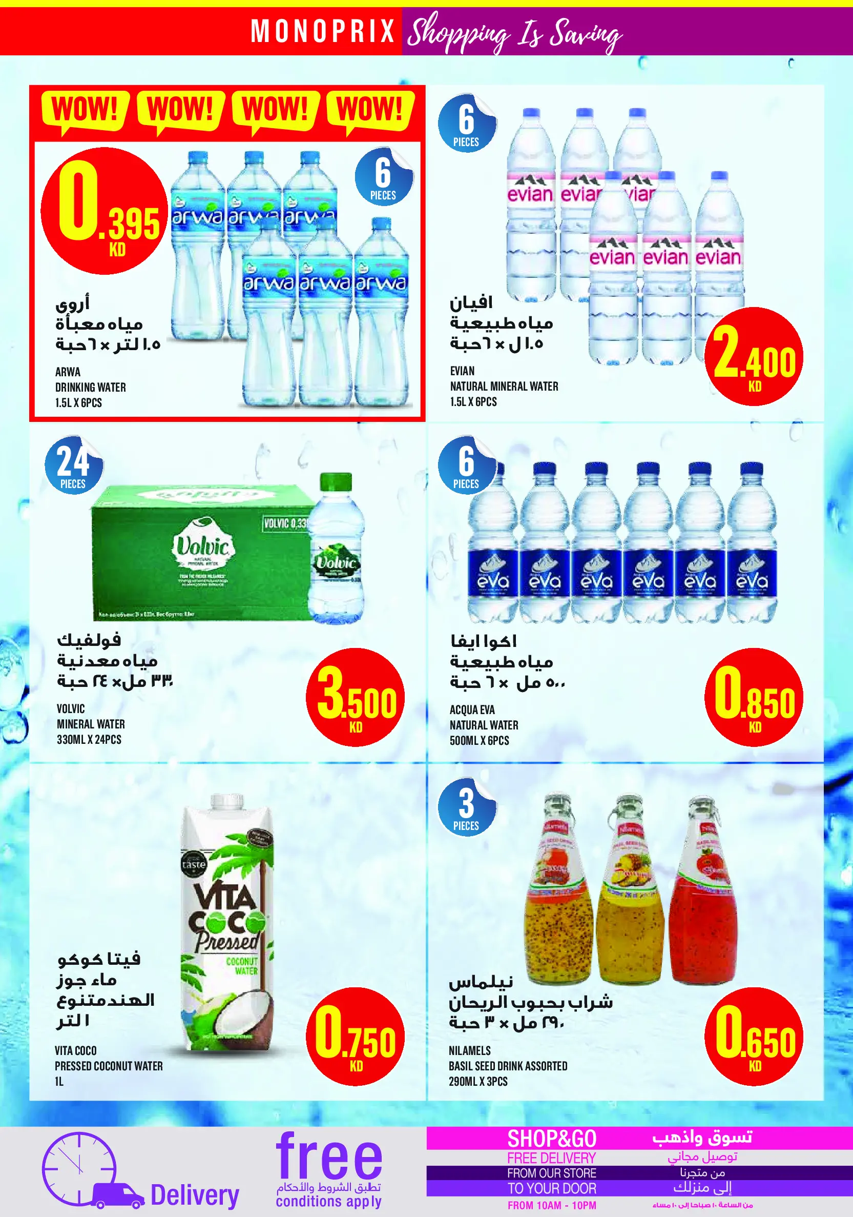 Monoprix Kuwait Offers from 15 to 21 January 2026 Weekly Deals