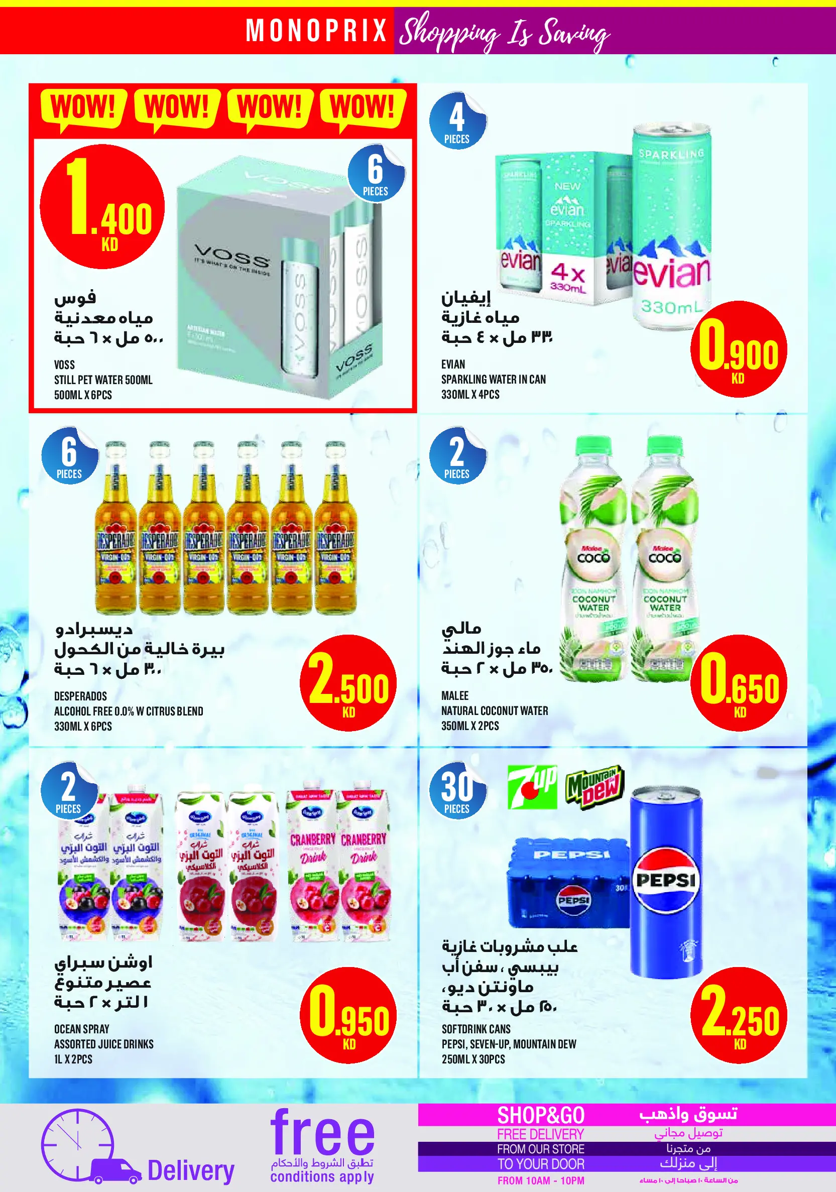 Monoprix Kuwait Offers from 15 to 21 January 2026 Weekly Deals