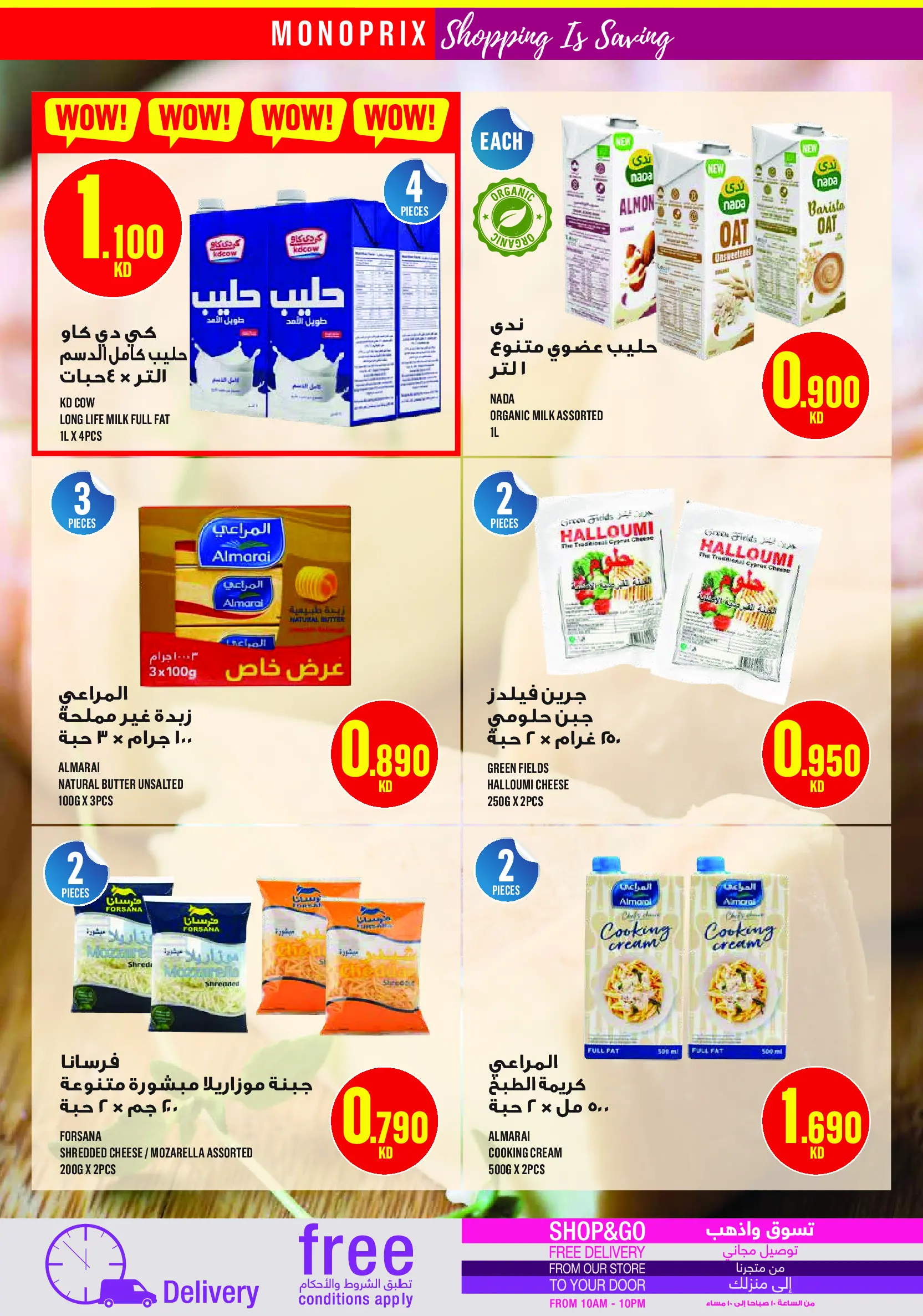 Monoprix Kuwait Offers from 15 to 21 January 2026 Weekly Deals