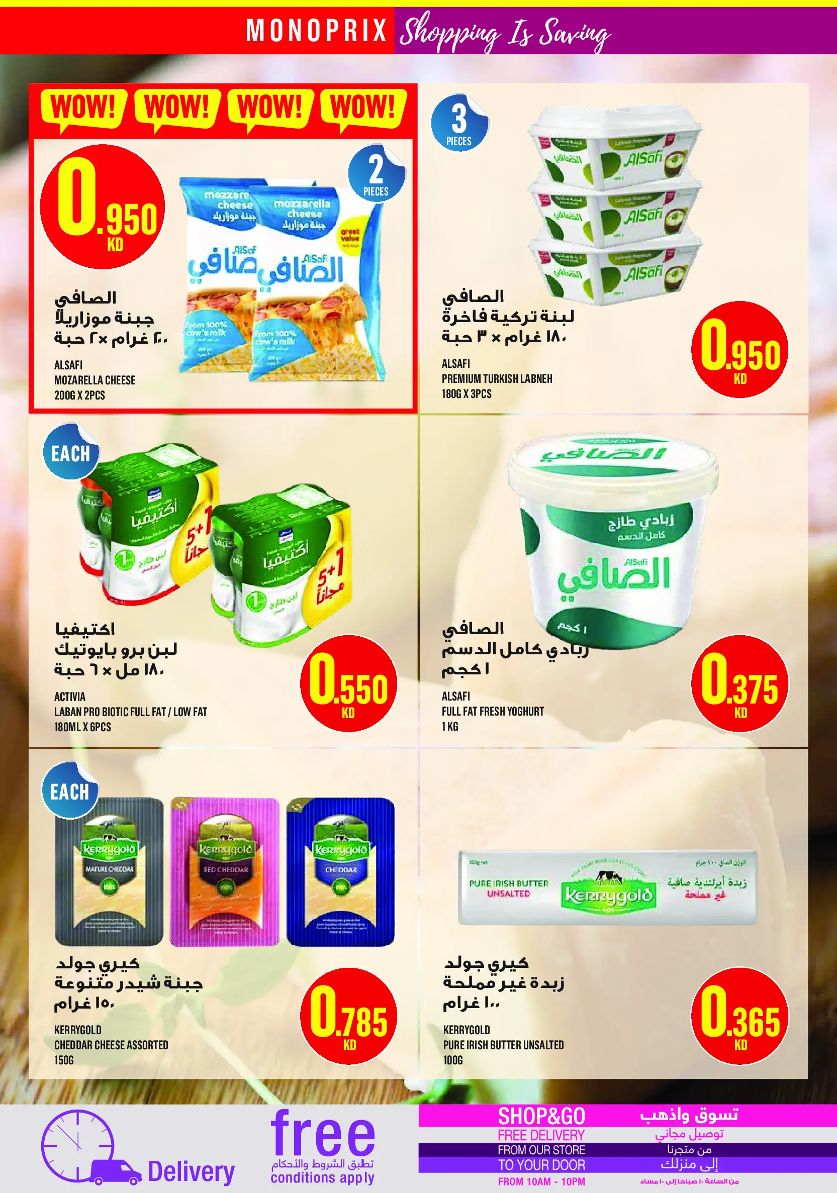 Monoprix Kuwait Offers from 15 to 21 January 2026 Weekly Deals