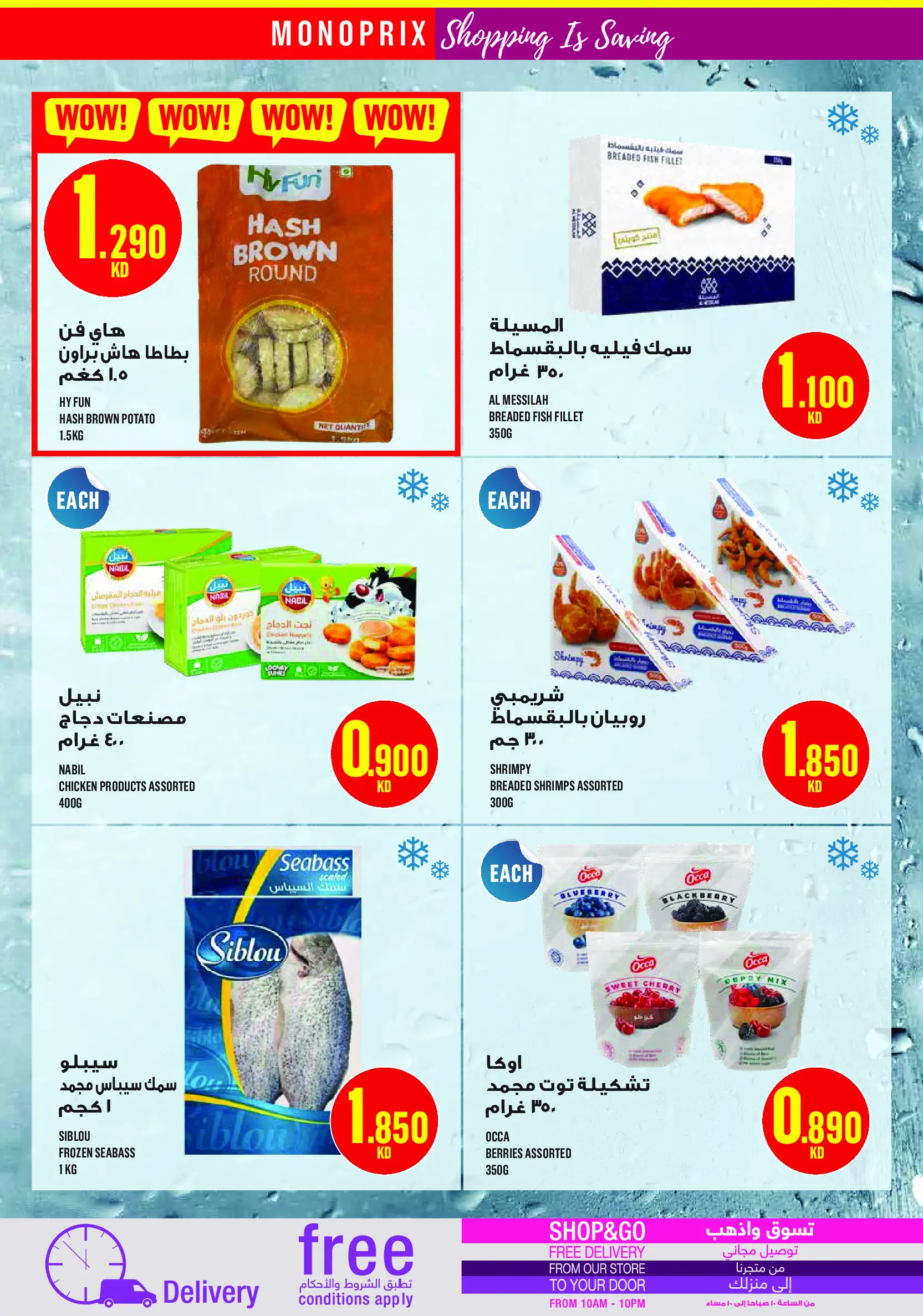 Monoprix Kuwait Offers from 15 to 21 January 2026 Weekly Deals
