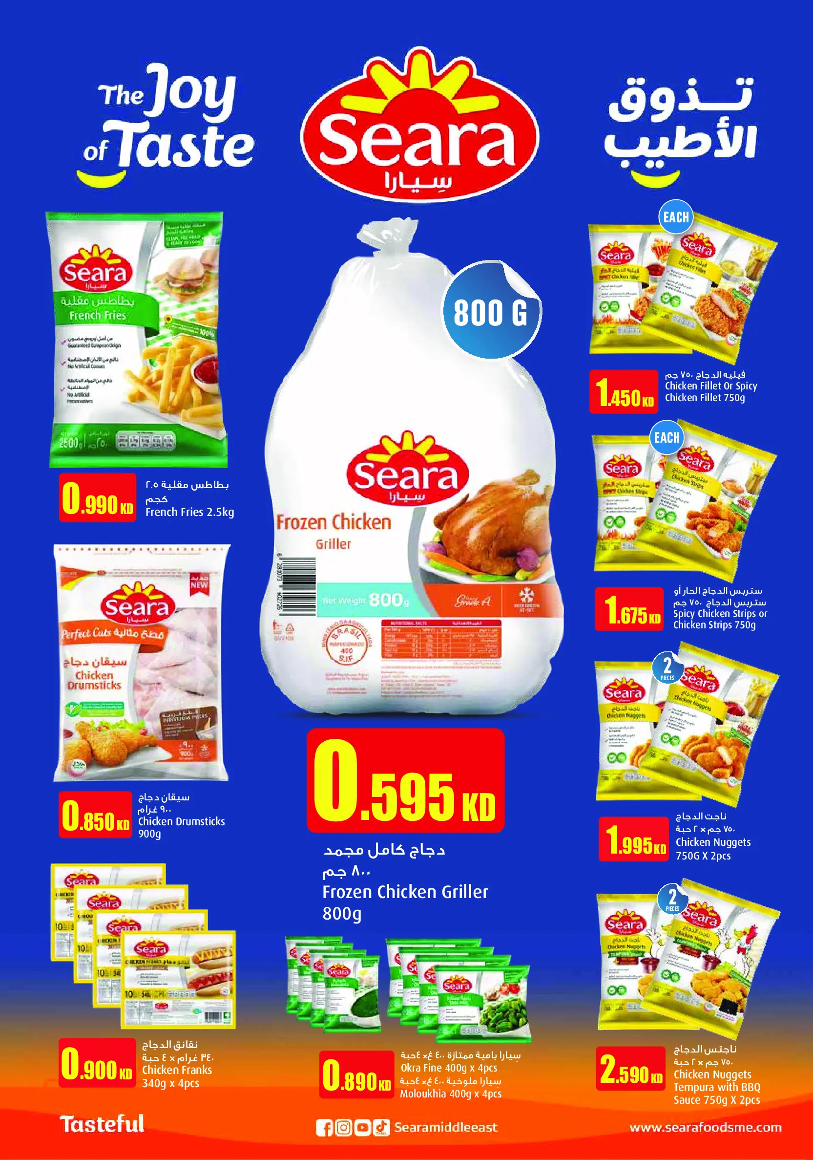 Monoprix Kuwait Offers from 15 to 21 January 2026 Weekly Deals