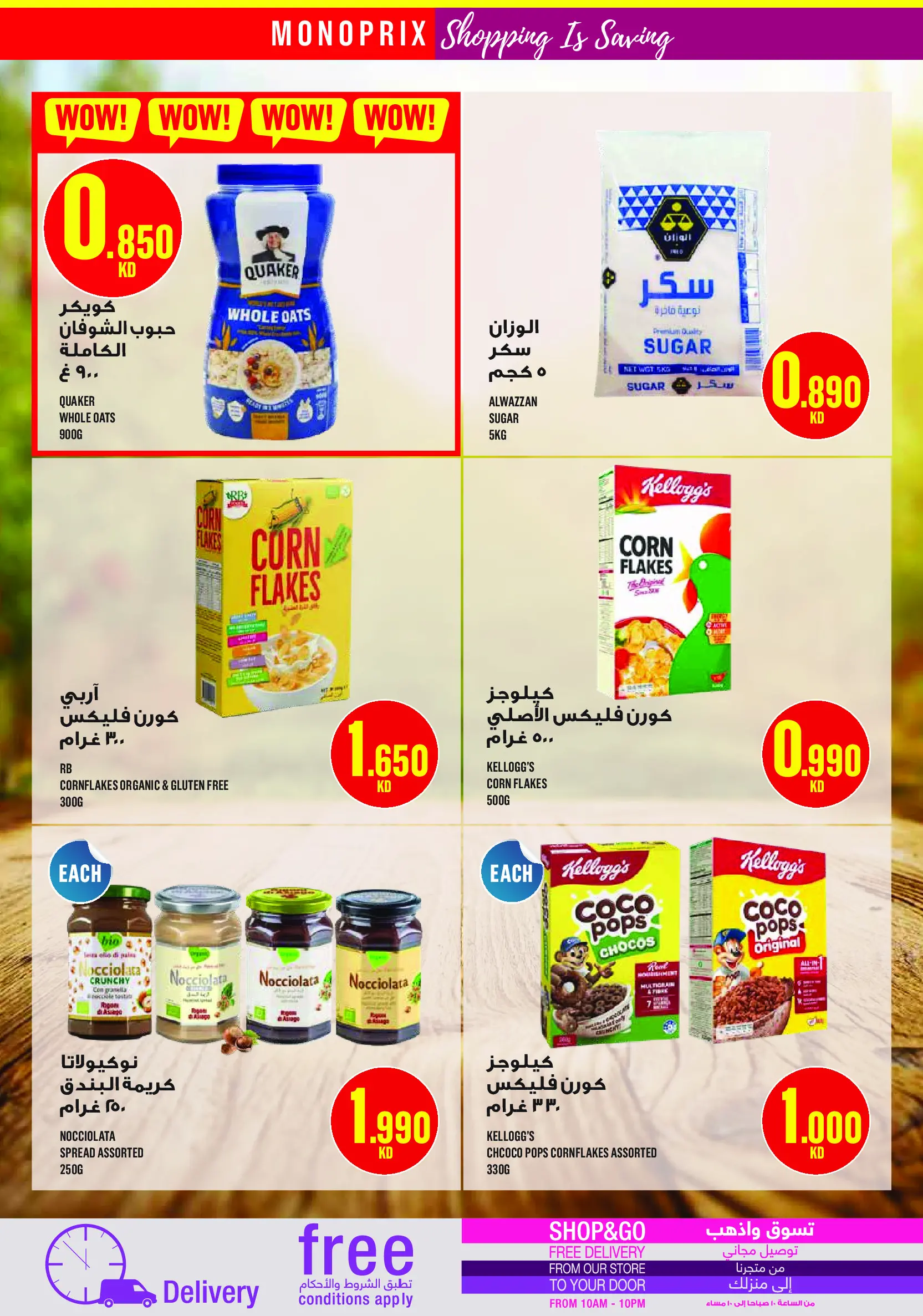 Monoprix Kuwait Offers from 15 to 21 January 2026 Weekly Deals