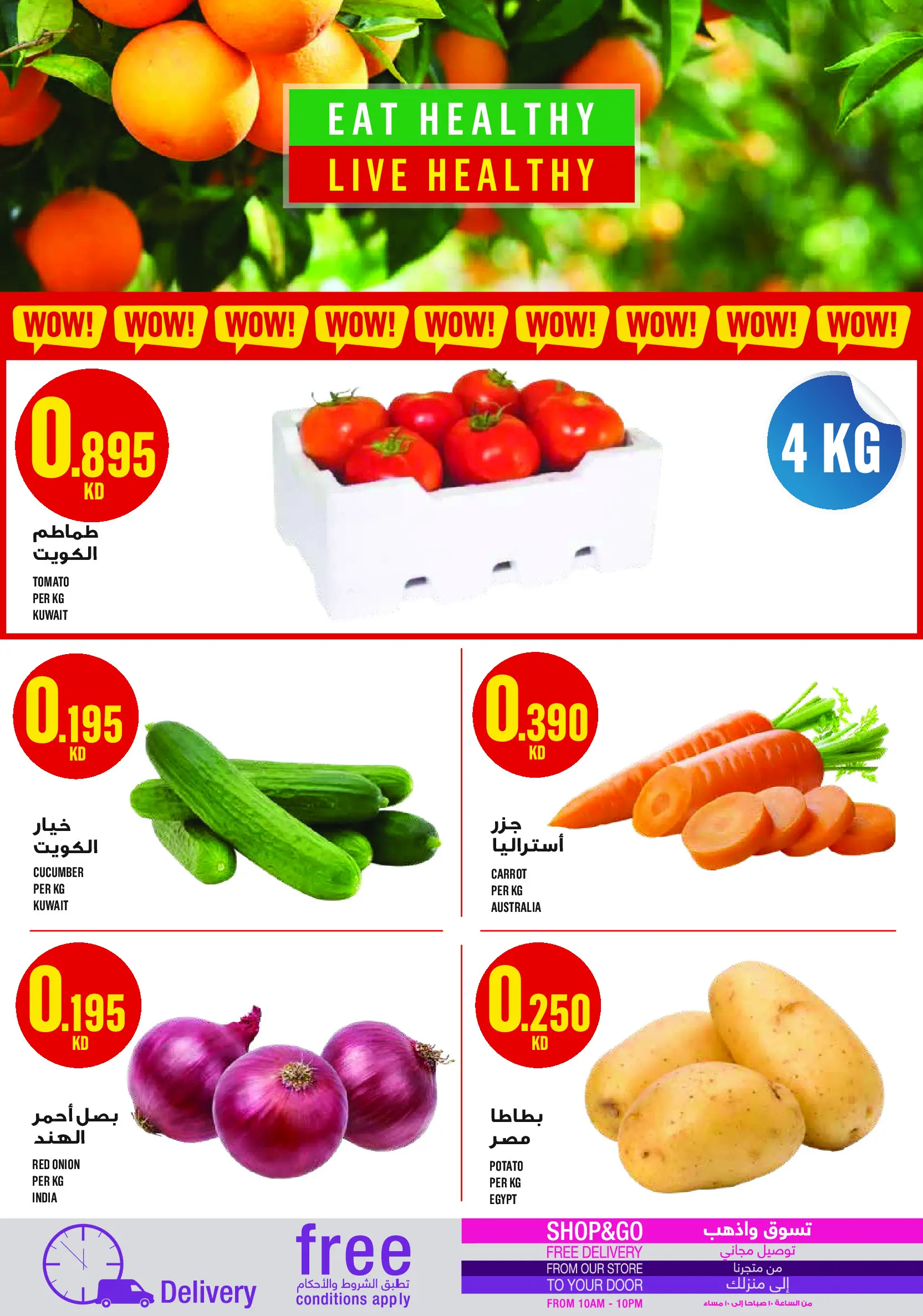 Monoprix Kuwait Offers from 15 to 21 January 2026 Weekly Deals