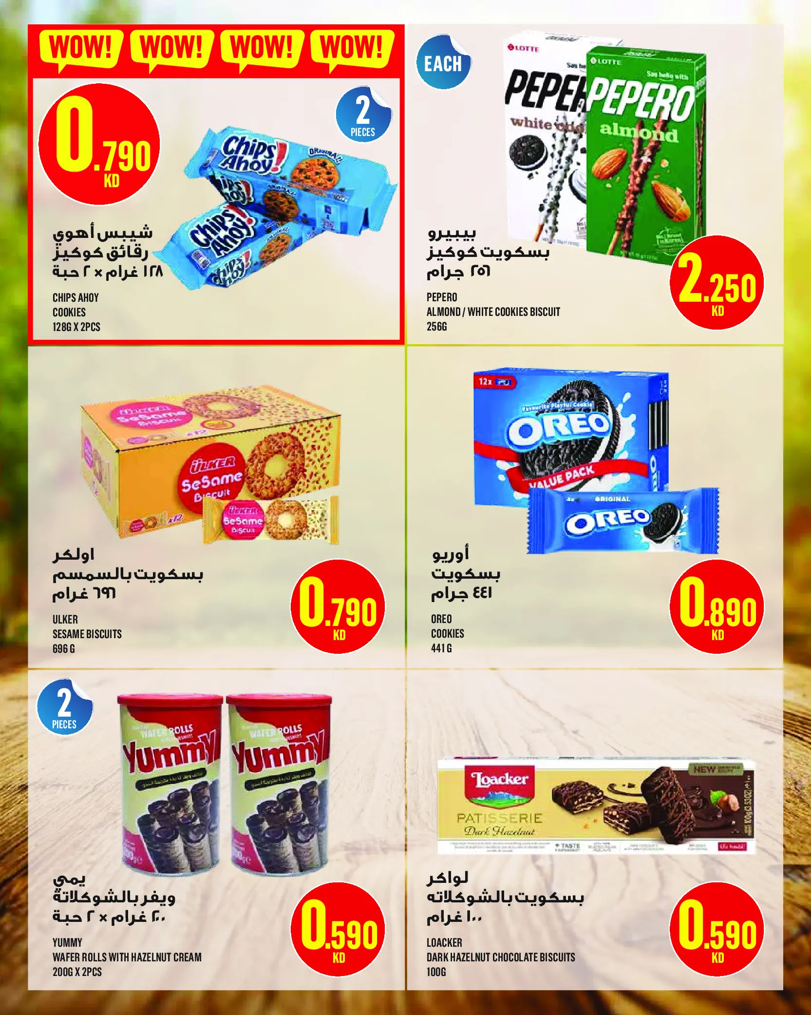 Monoprix Kuwait Offers from 15 to 21 January 2026 Weekly Deals