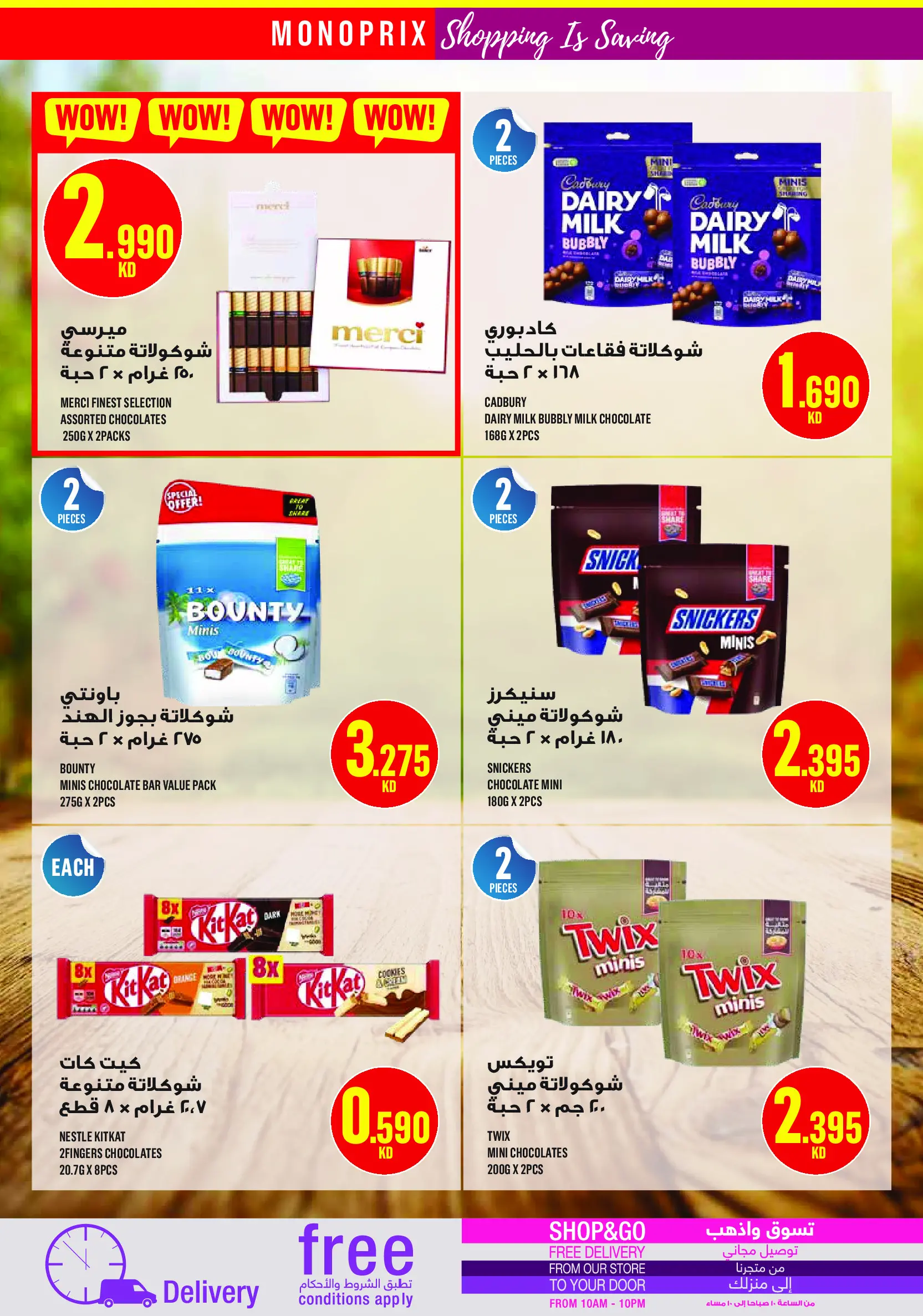 Monoprix Kuwait Offers from 15 to 21 January 2026 Weekly Deals