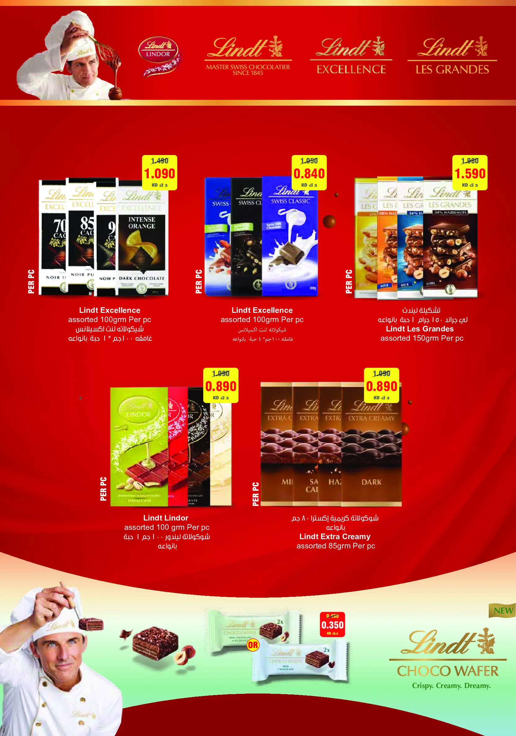 Monoprix Kuwait Offers from 15 to 21 January 2026 Weekly Deals