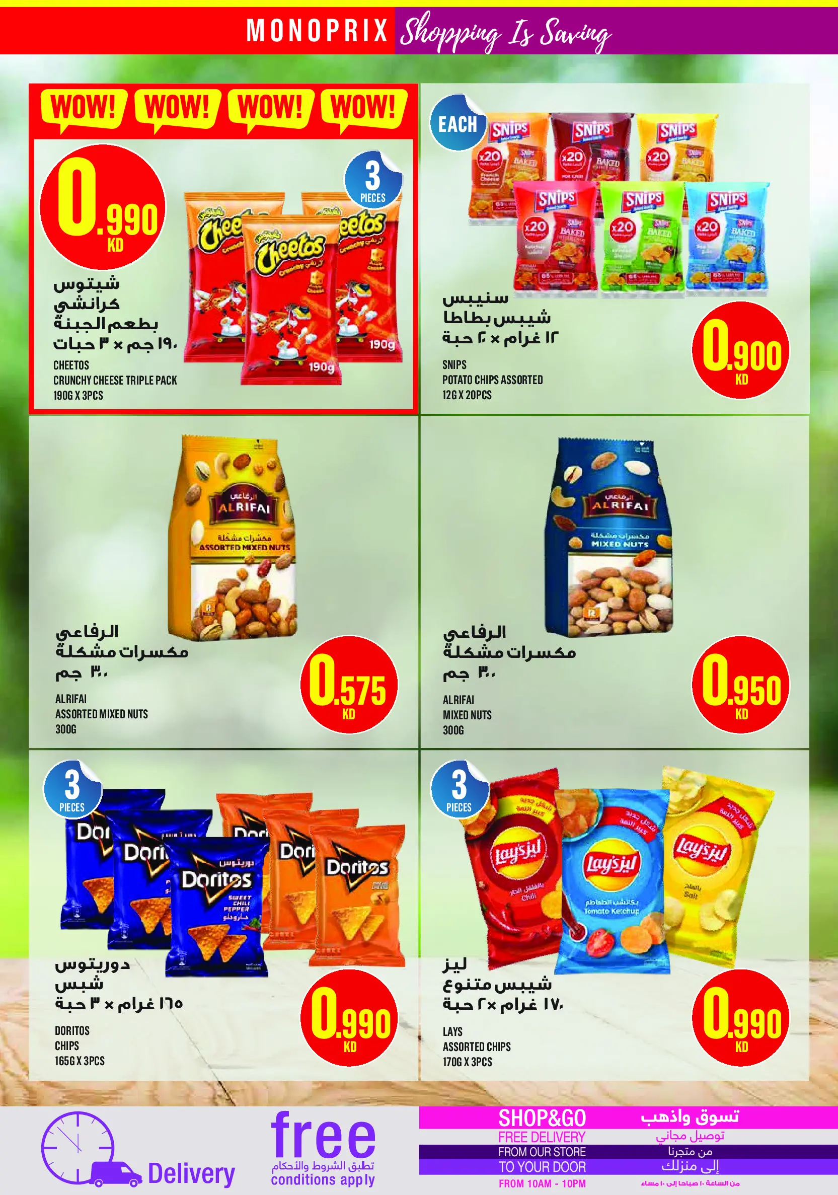 Monoprix Kuwait Offers from 15 to 21 January 2026 Weekly Deals