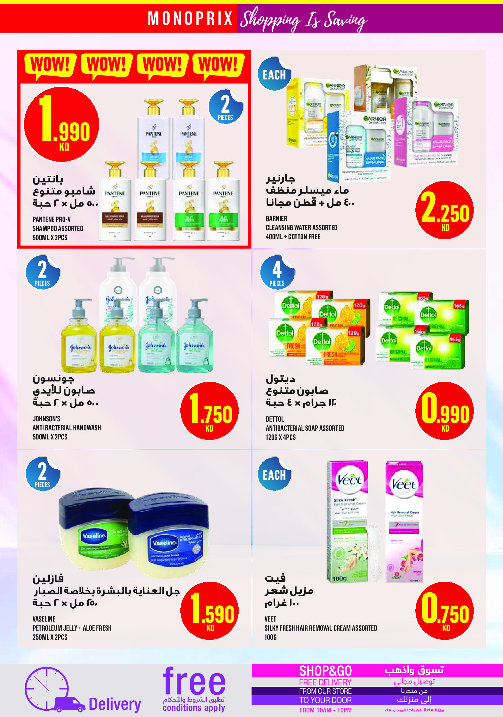 Monoprix Kuwait Offers from 15 to 21 January 2026 Weekly Deals