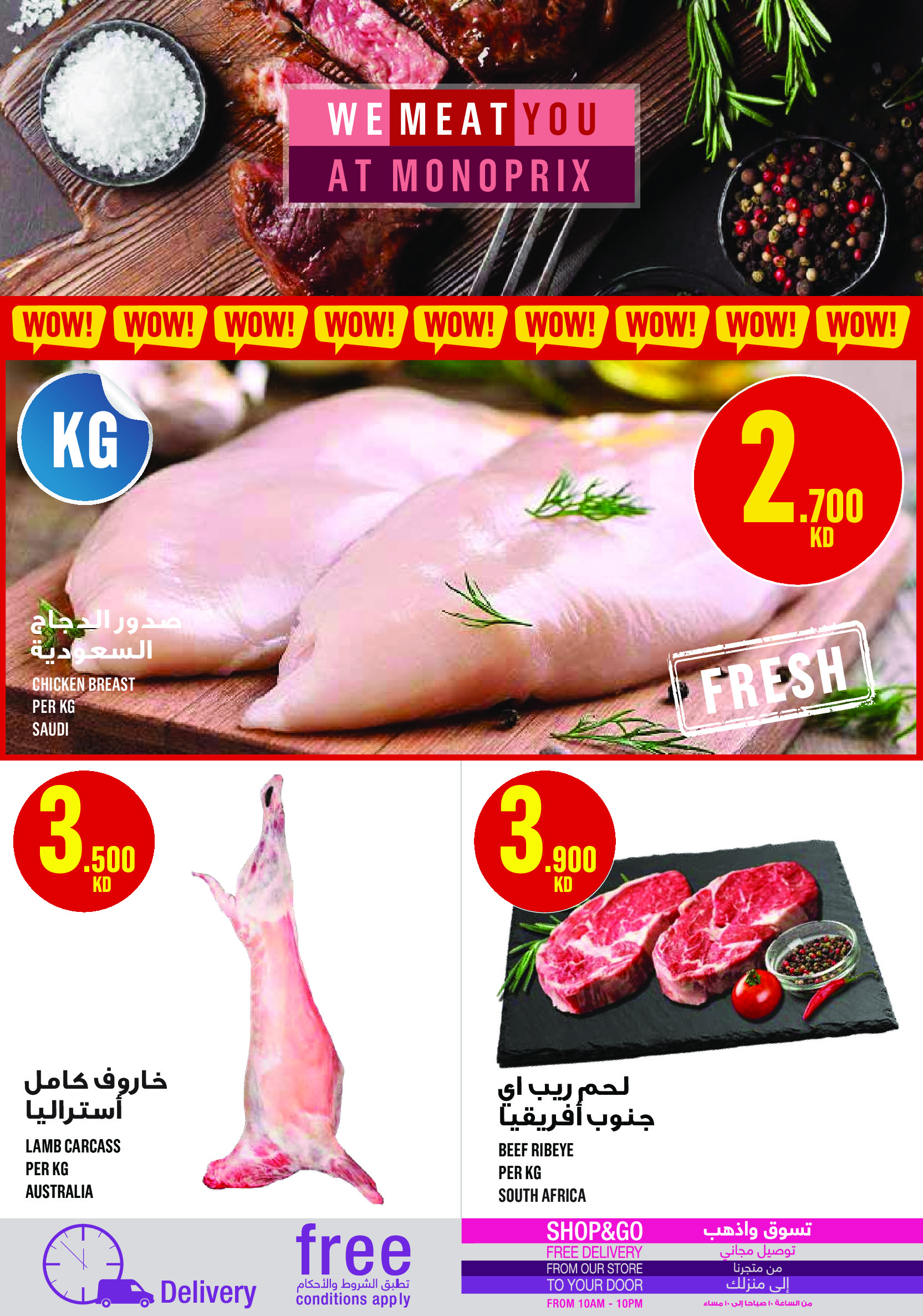 Monoprix Kuwait Offers from 15 to 21 January 2026 Weekly Deals