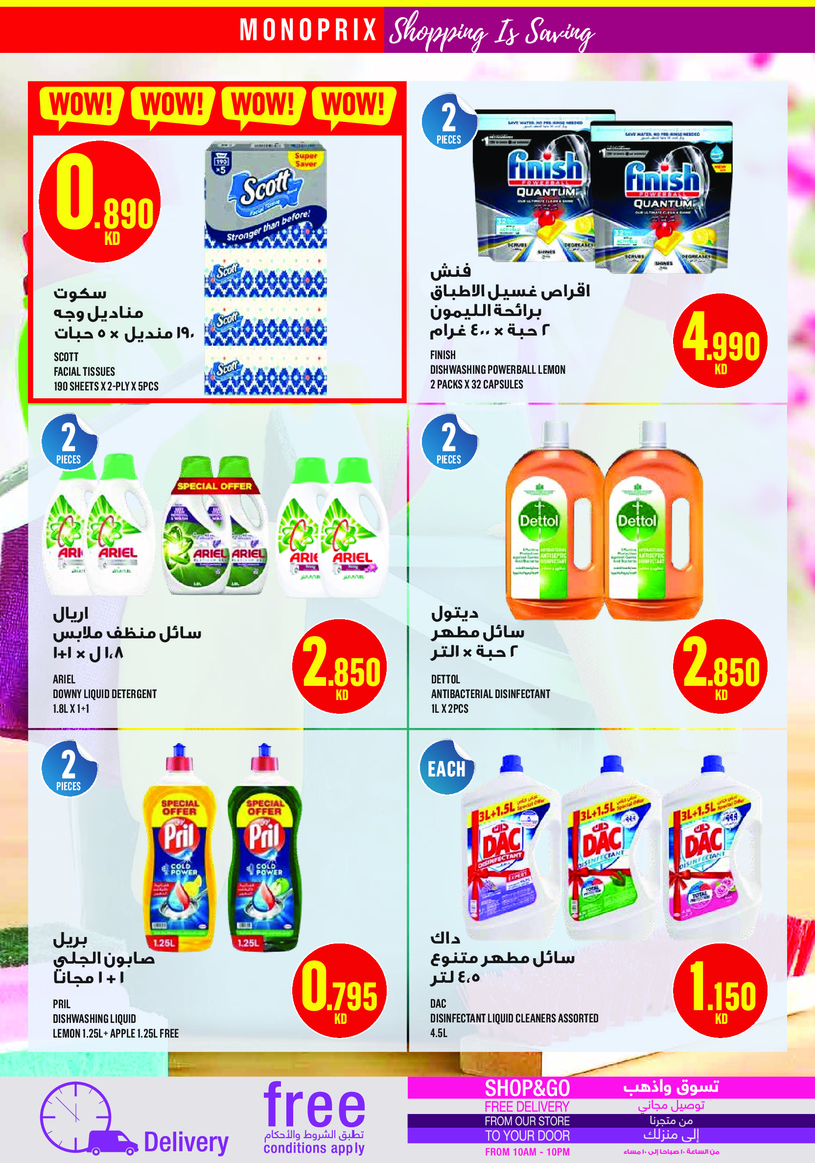 Monoprix Kuwait Offers from 15 to 21 January 2026 Weekly Deals
