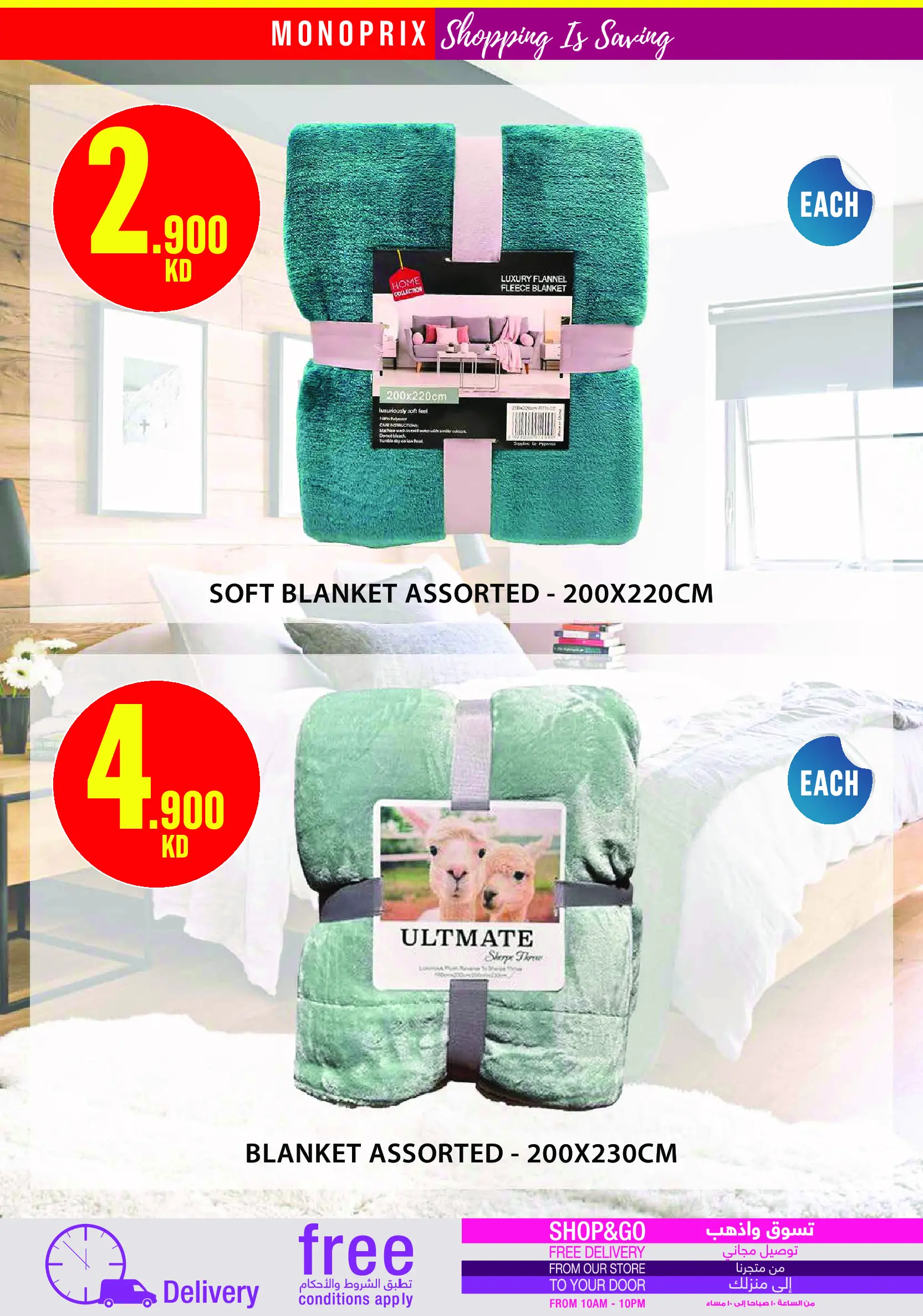 Monoprix Kuwait Offers from 15 to 21 January 2026 Weekly Deals