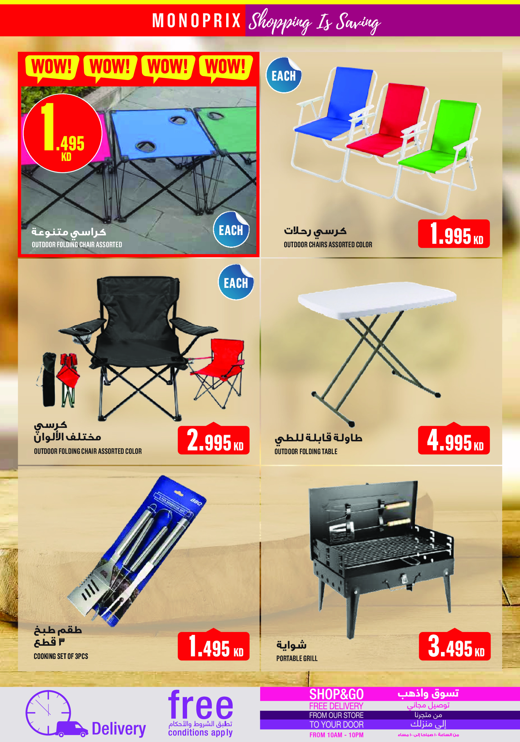 Monoprix Kuwait Offers from 15 to 21 January 2026 Weekly Deals