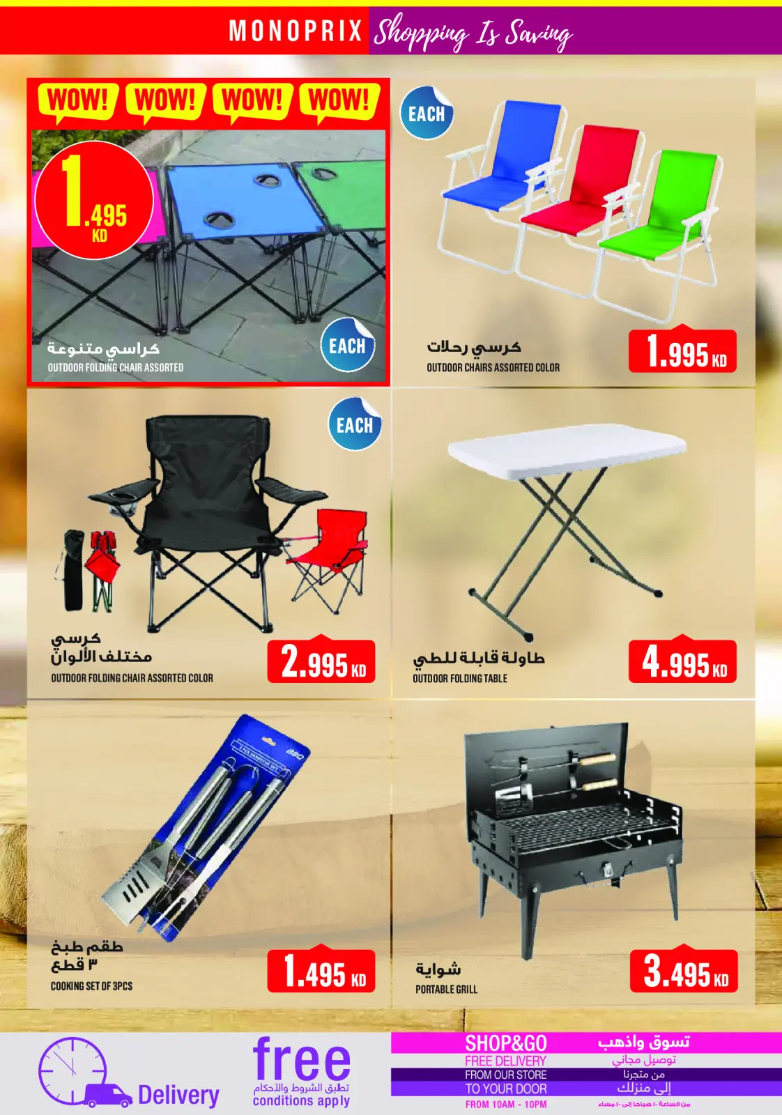 صفحة 38 ضمن العرض الإسبوعى في مونوبري الكويت